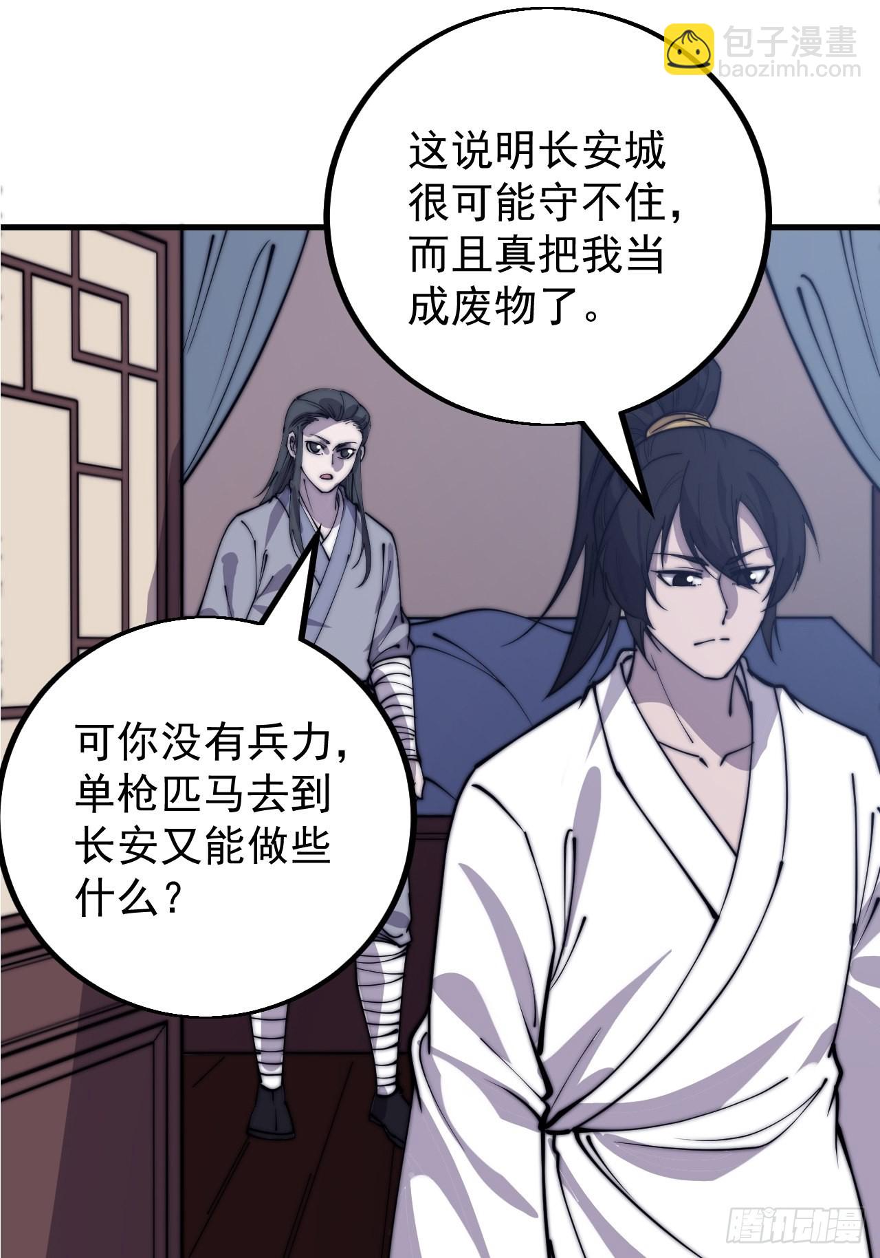 第四百一十六话：乐不思蜀36