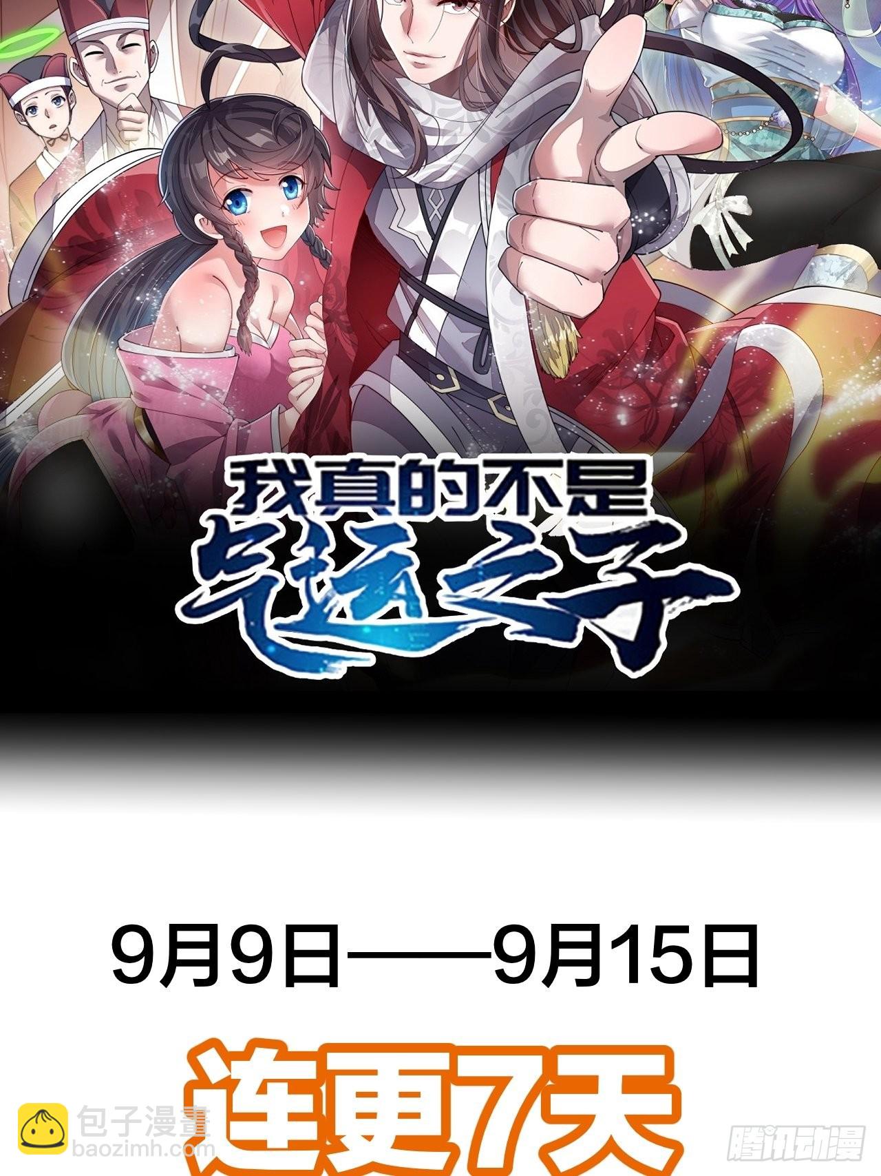 第四百一十六话：乐不思蜀43
