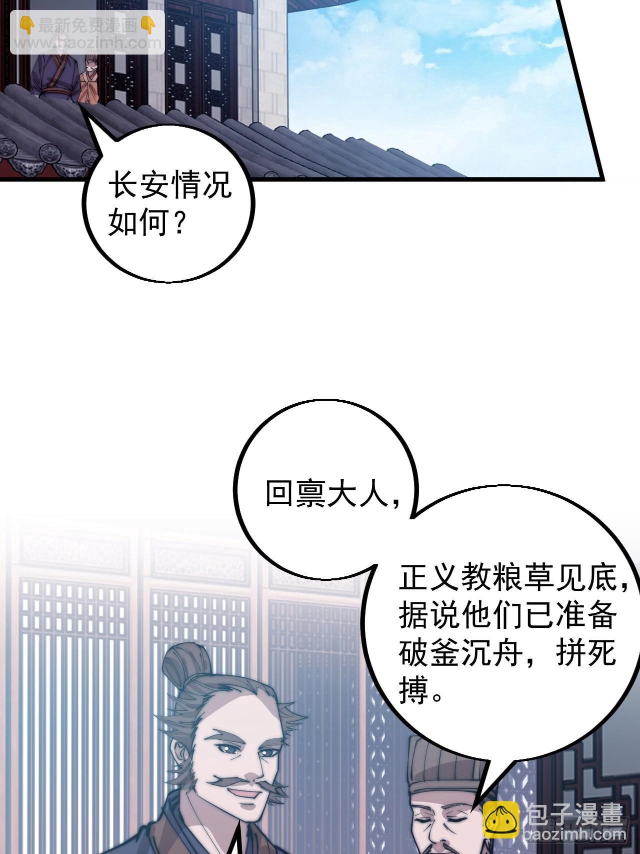 第四百一十七话：逃脱33