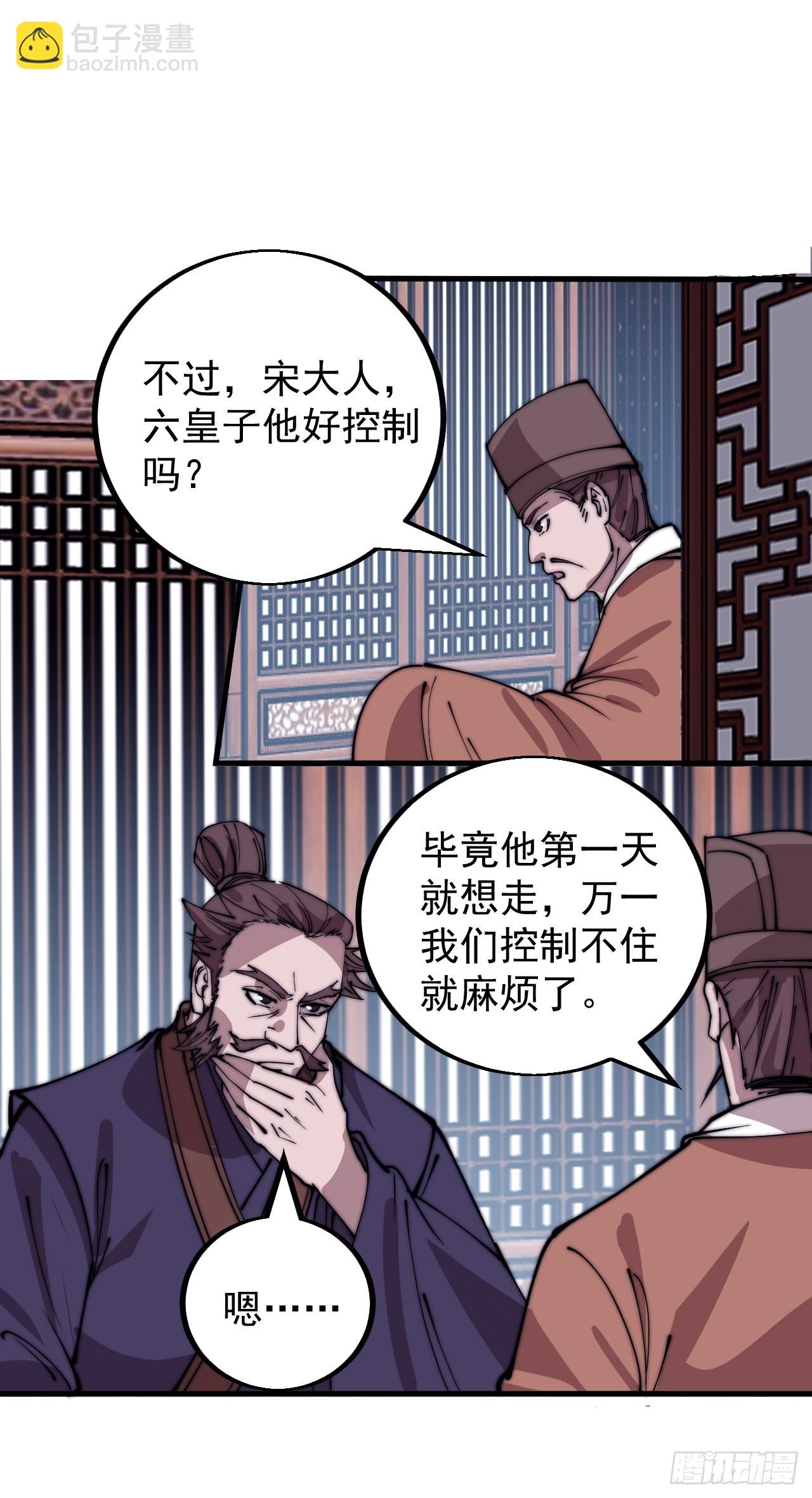 第四百一十七话：逃脱36