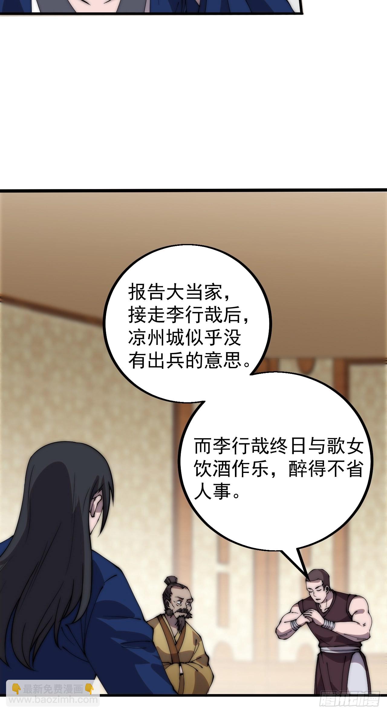 第四百一十八话：潜入！15