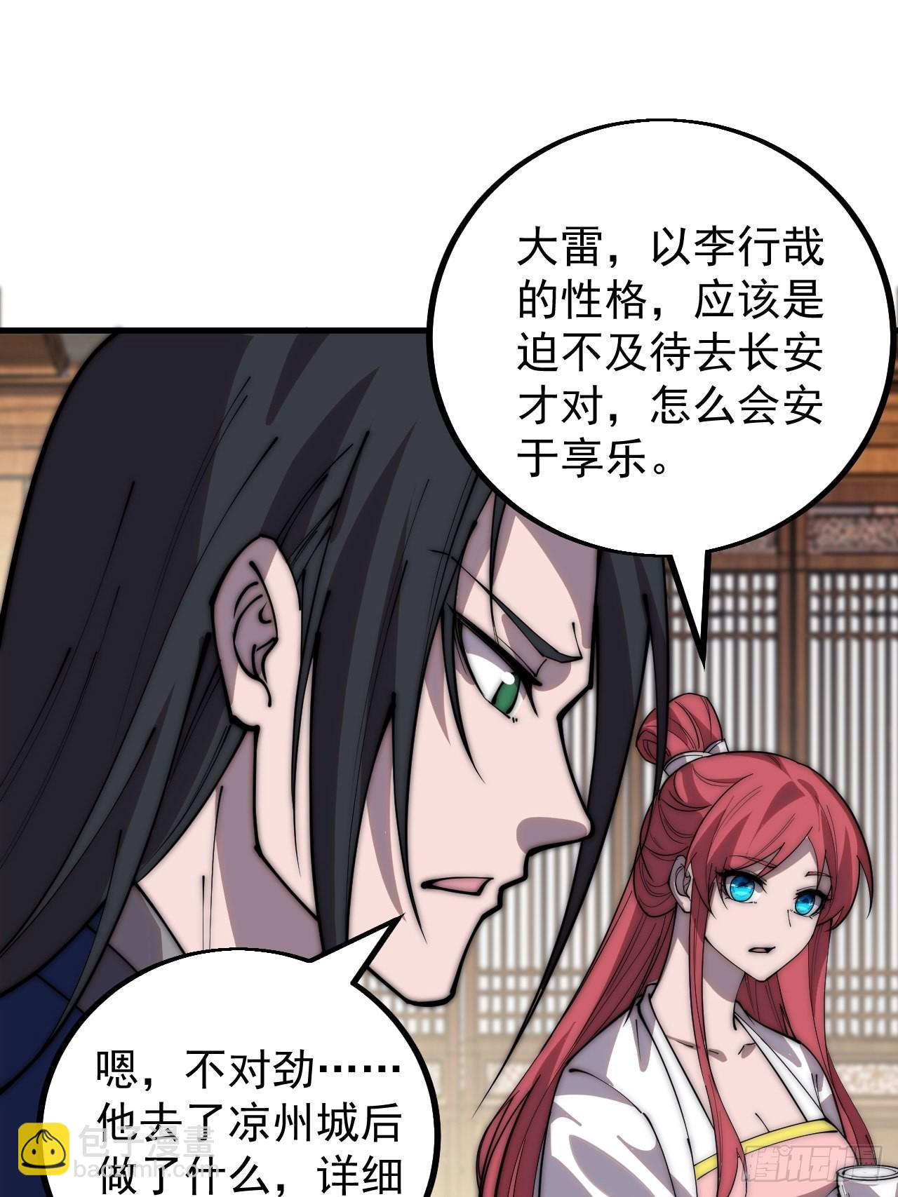 第四百一十八话：潜入！16