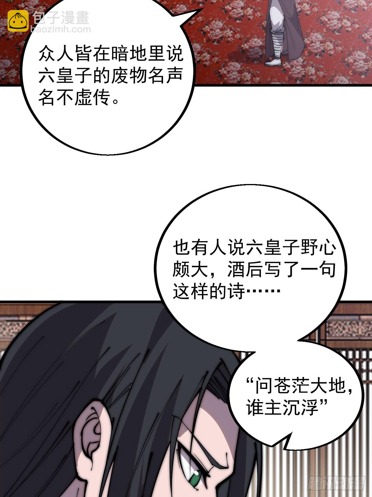 第四百一十八话：潜入！19