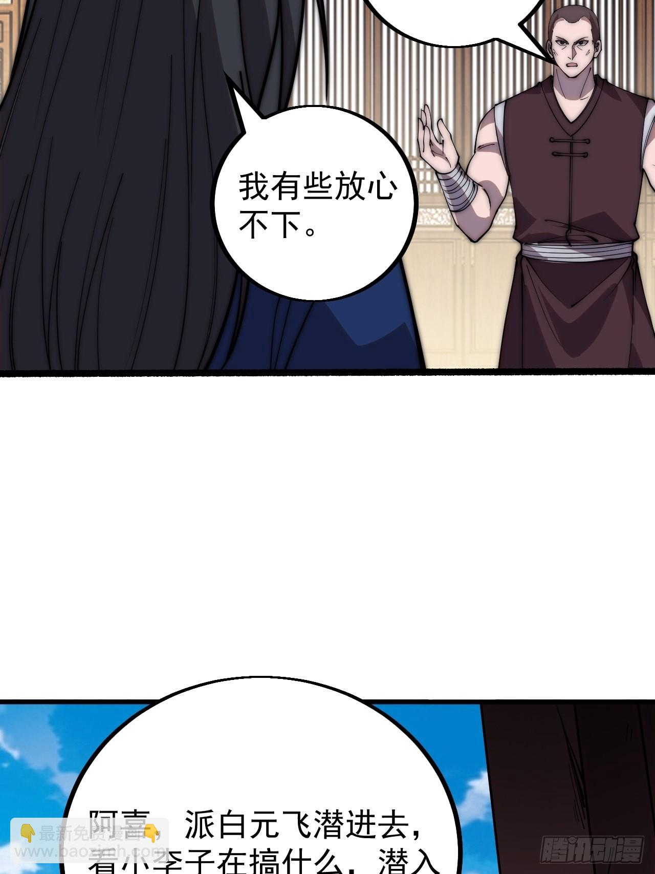 第四百一十八话：潜入！21