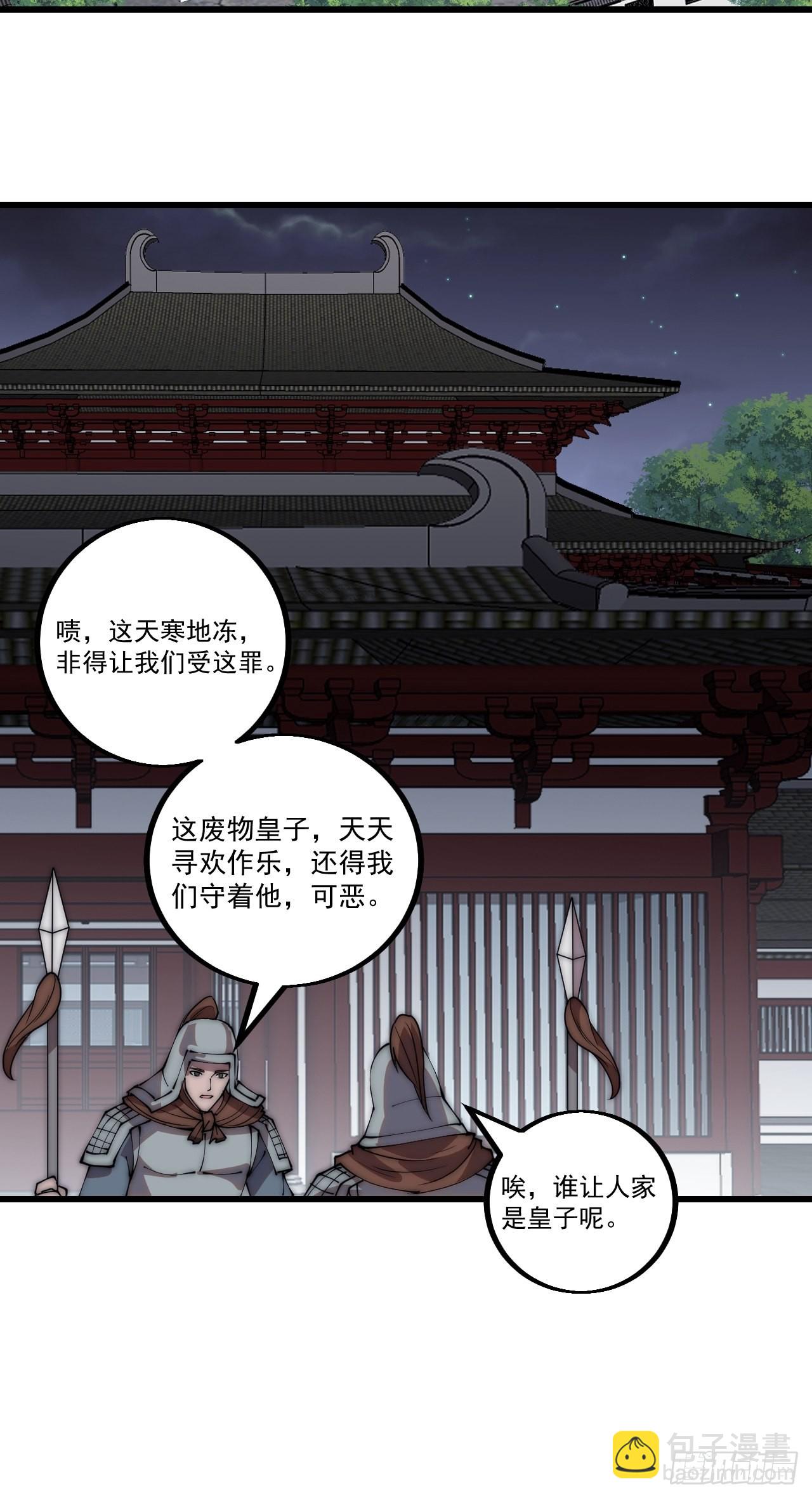 第四百一十八话：潜入！26