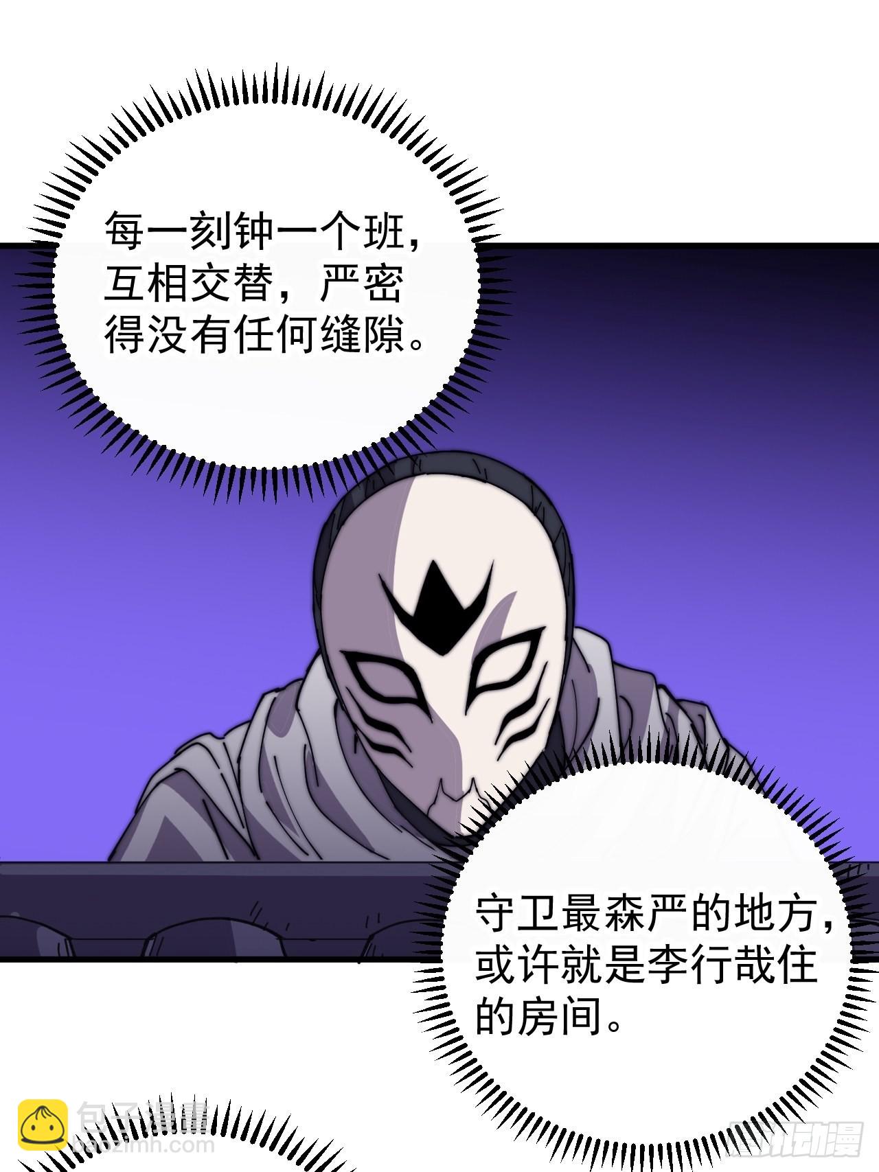 第四百一十八话：潜入！27