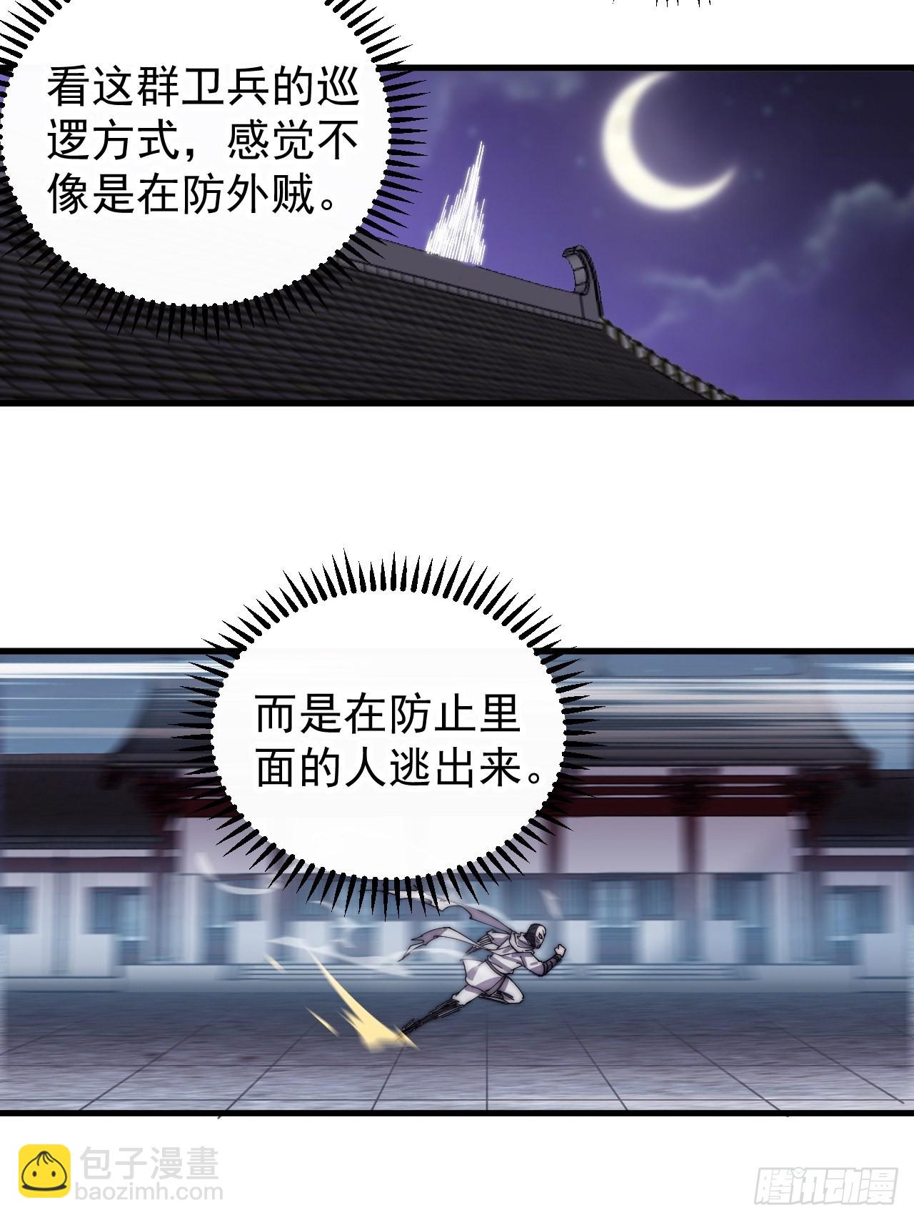第四百一十八话：潜入！28