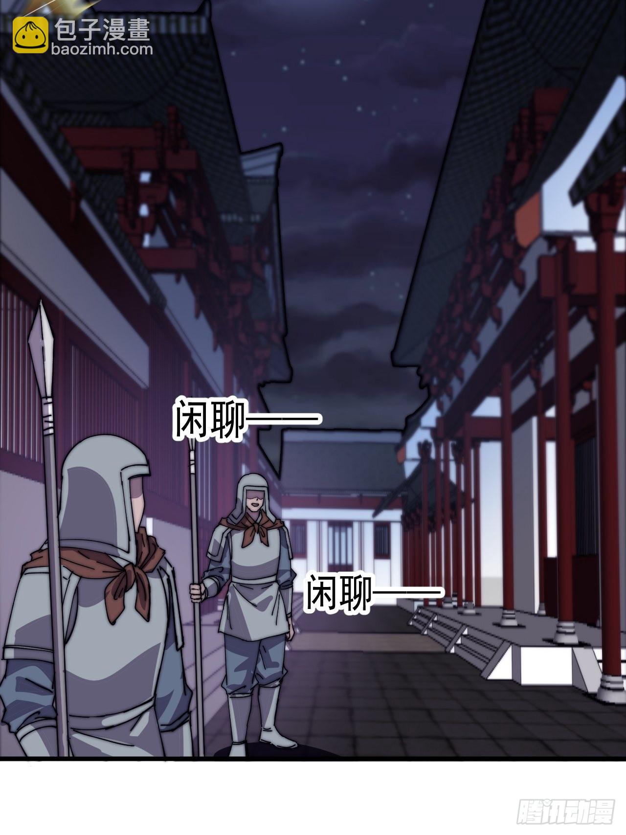 第四百一十八话：潜入！30