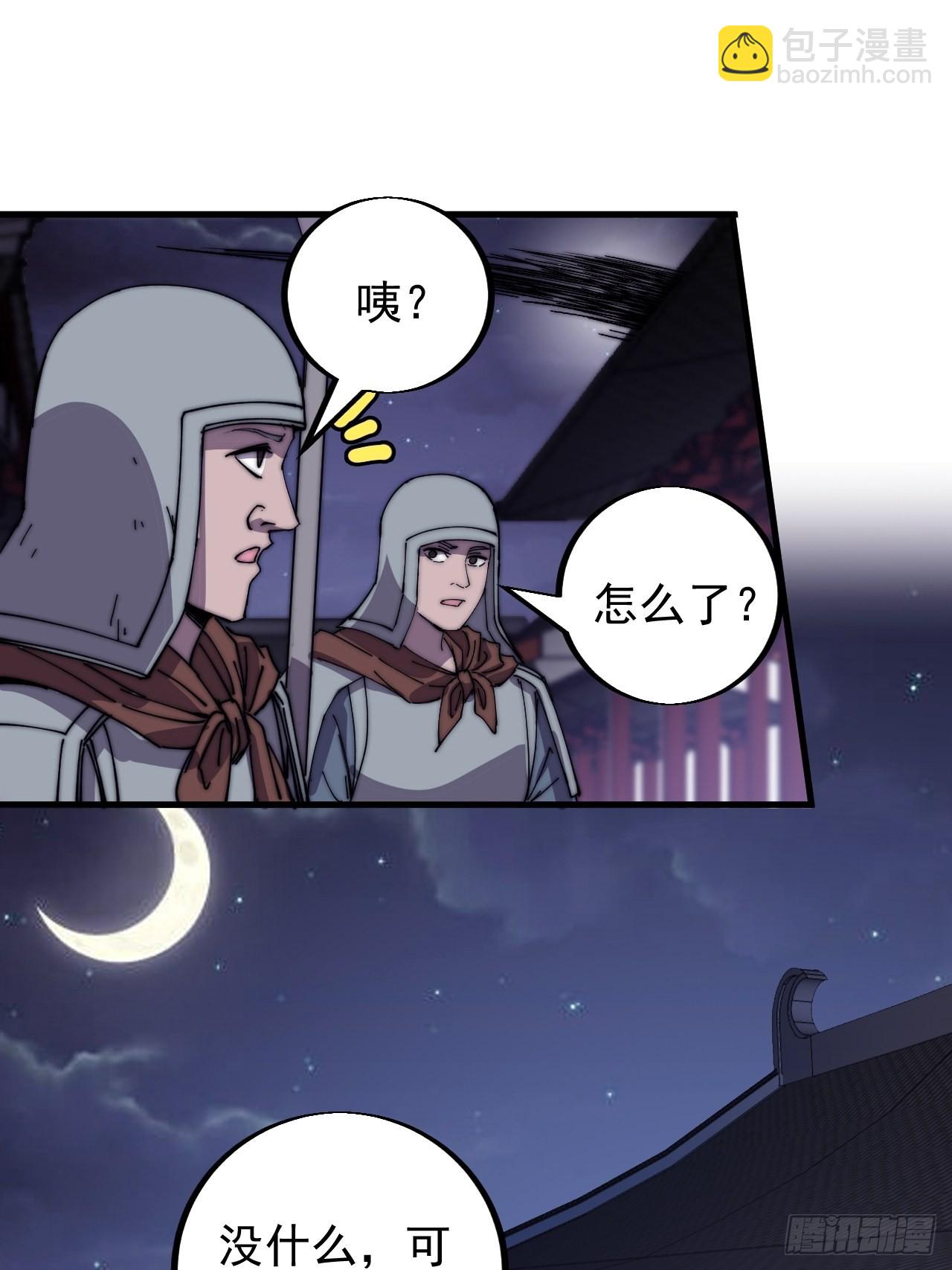 第四百一十八话：潜入！31