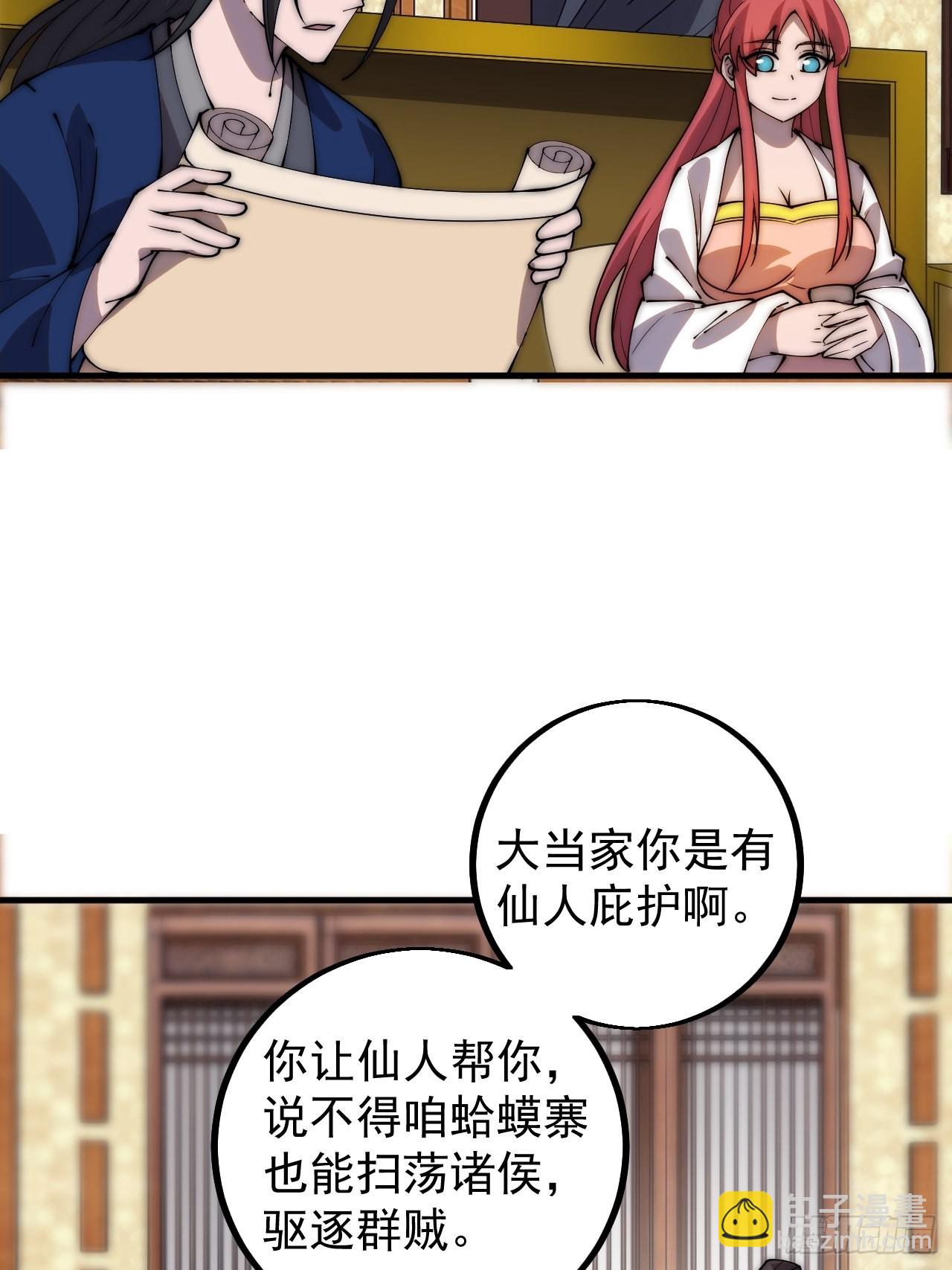 第四百一十八话：潜入！5