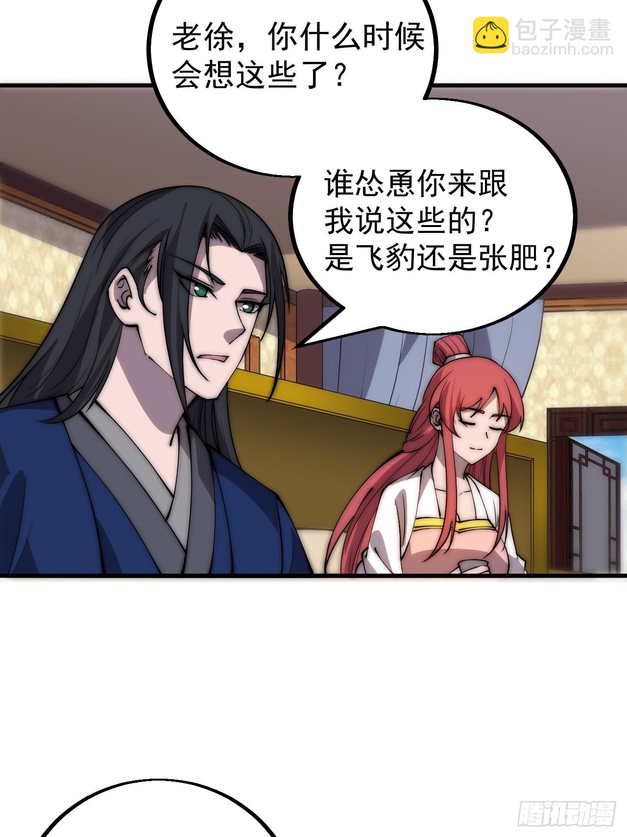 第四百一十八话：潜入！7