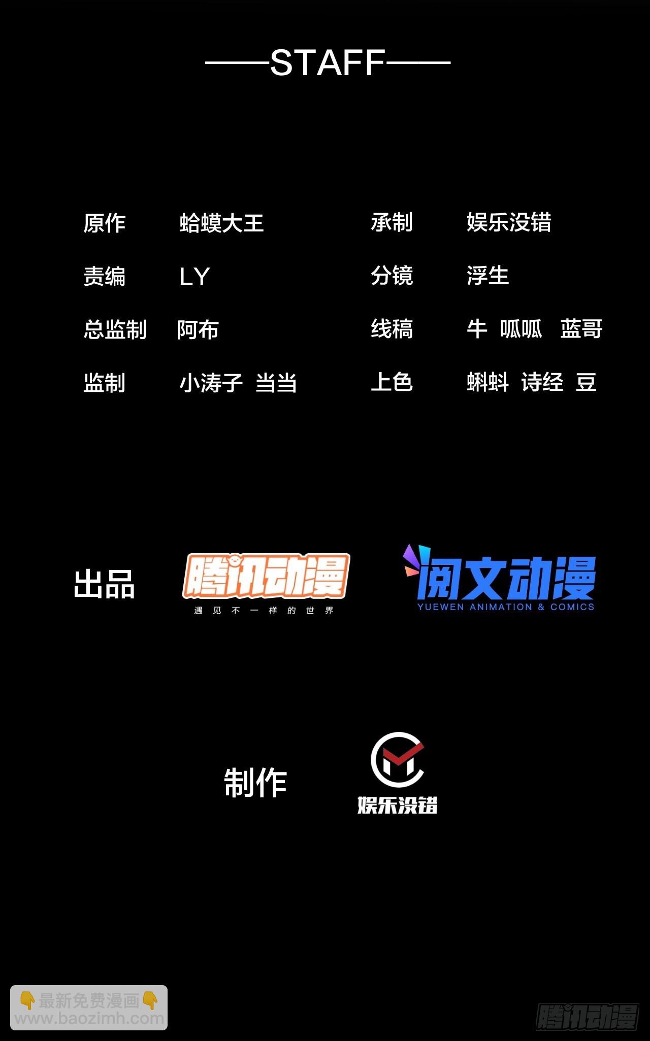 第四百一十九话：拯救六子1