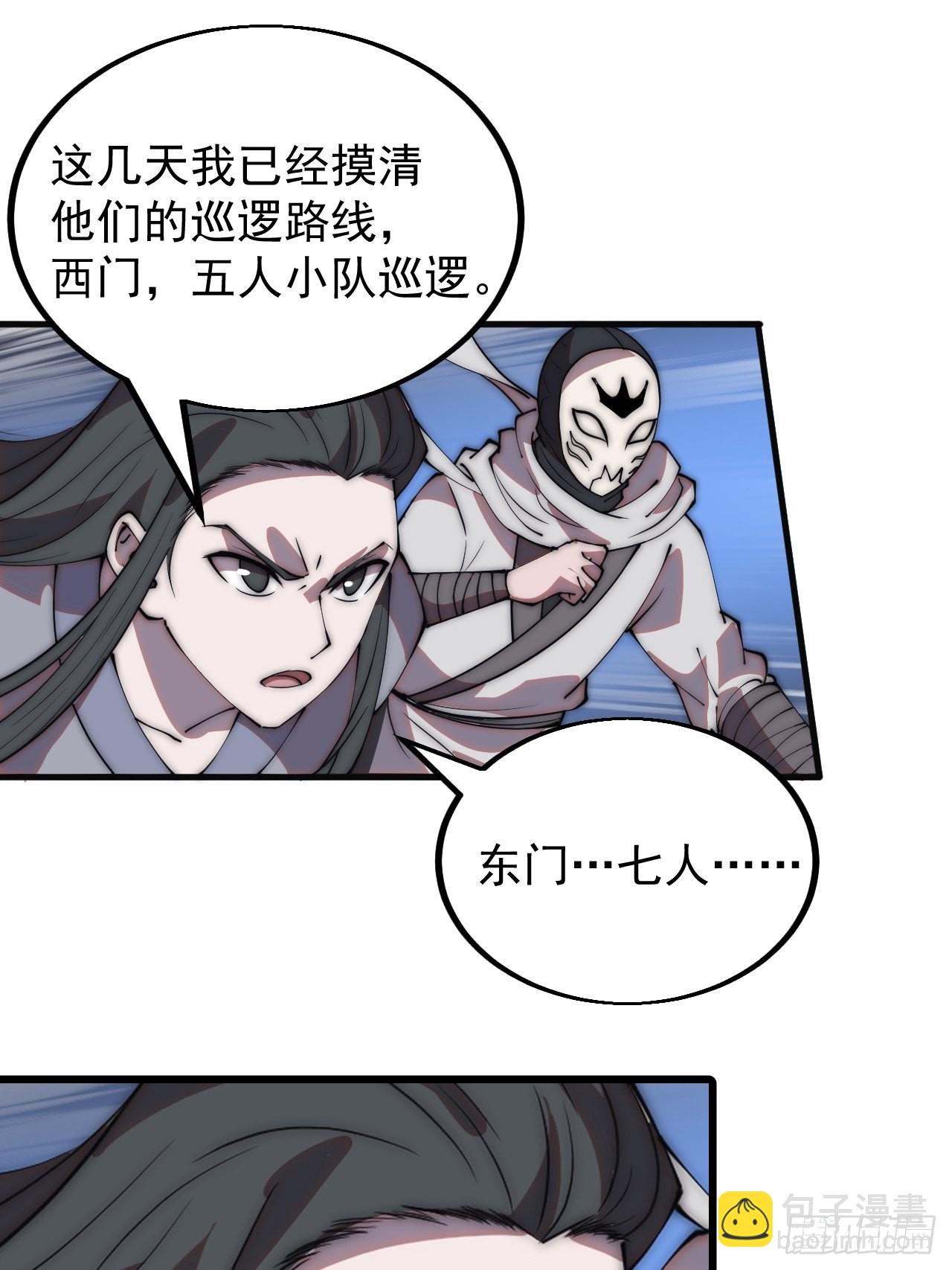 第四百一十九话：拯救六子16