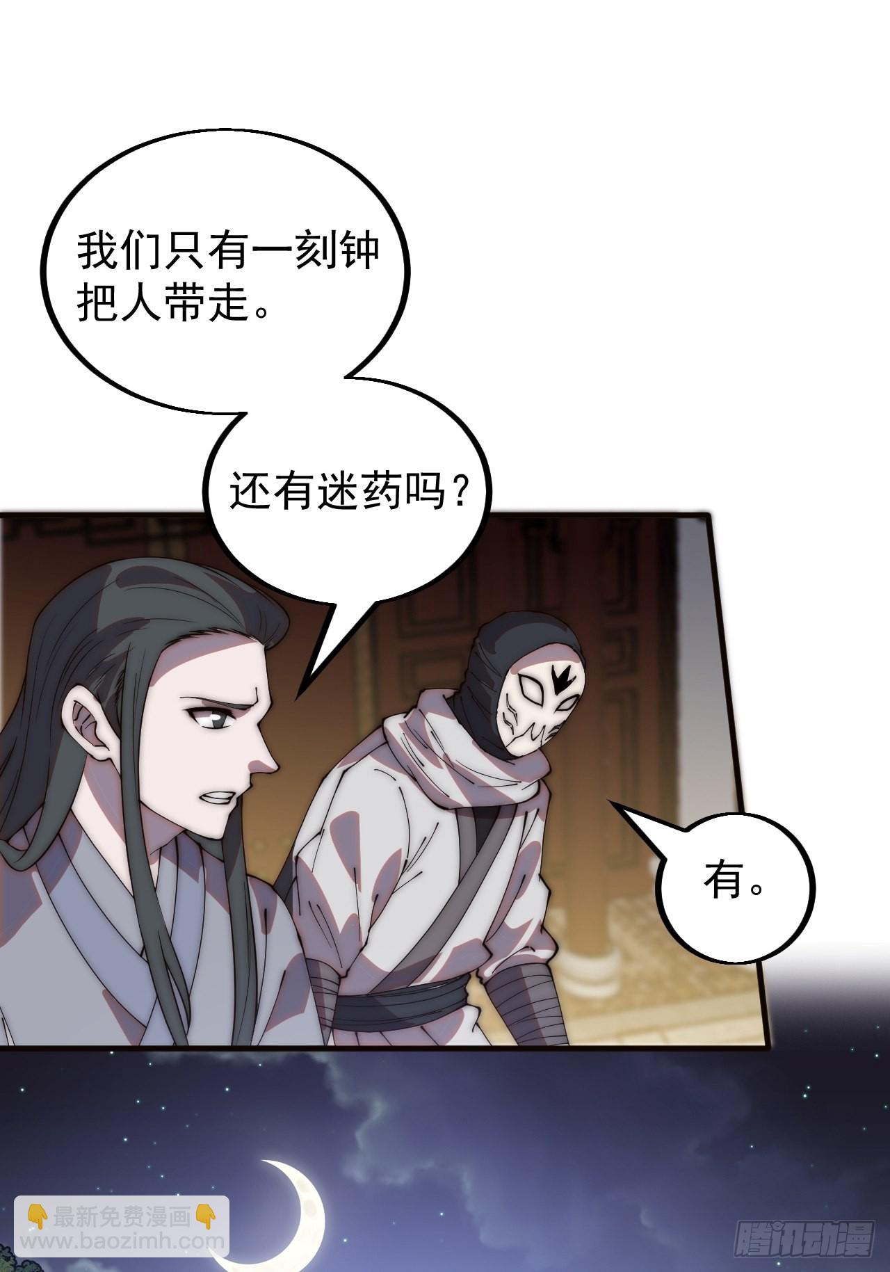 第四百一十九话：拯救六子25