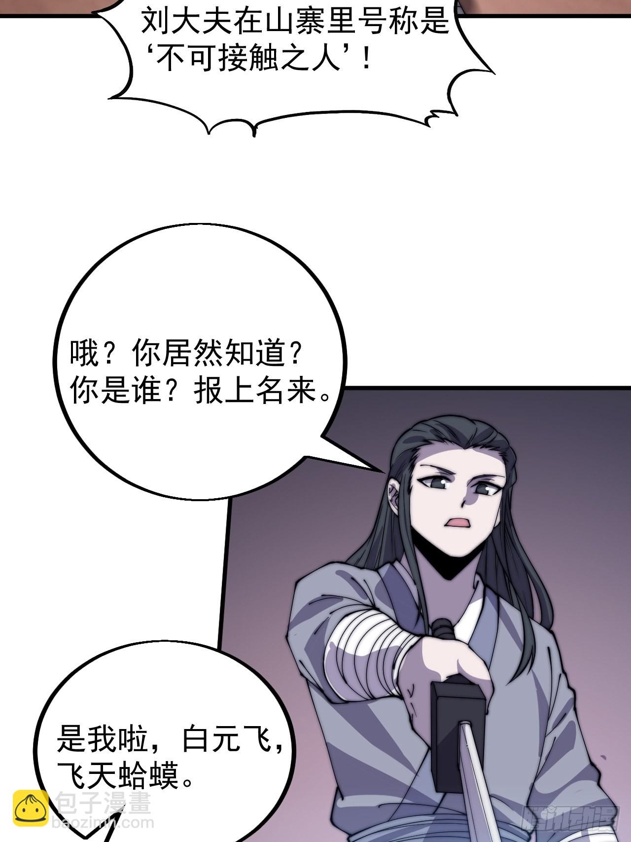 第四百一十九话：拯救六子3