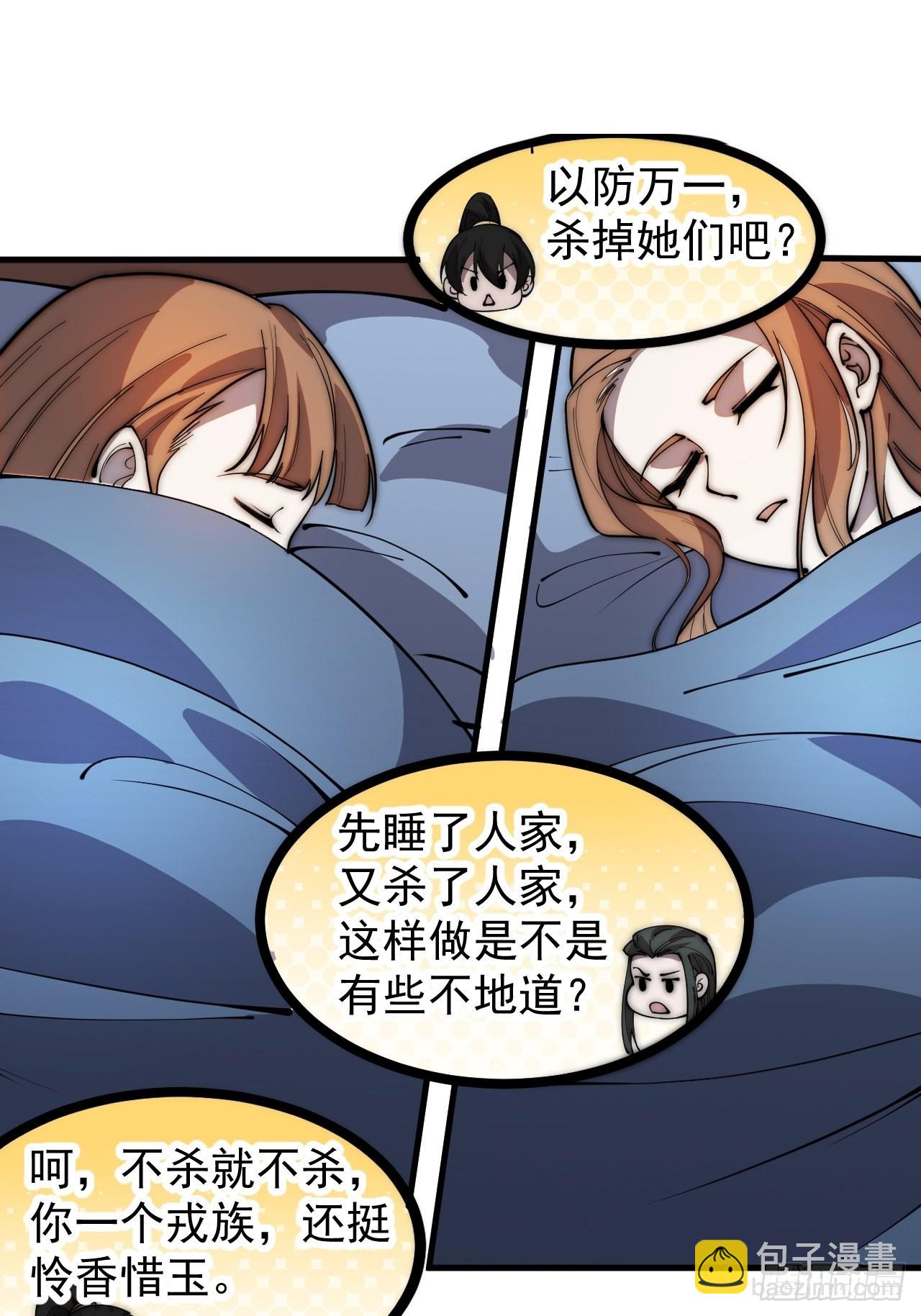 第四百一十九话：拯救六子37