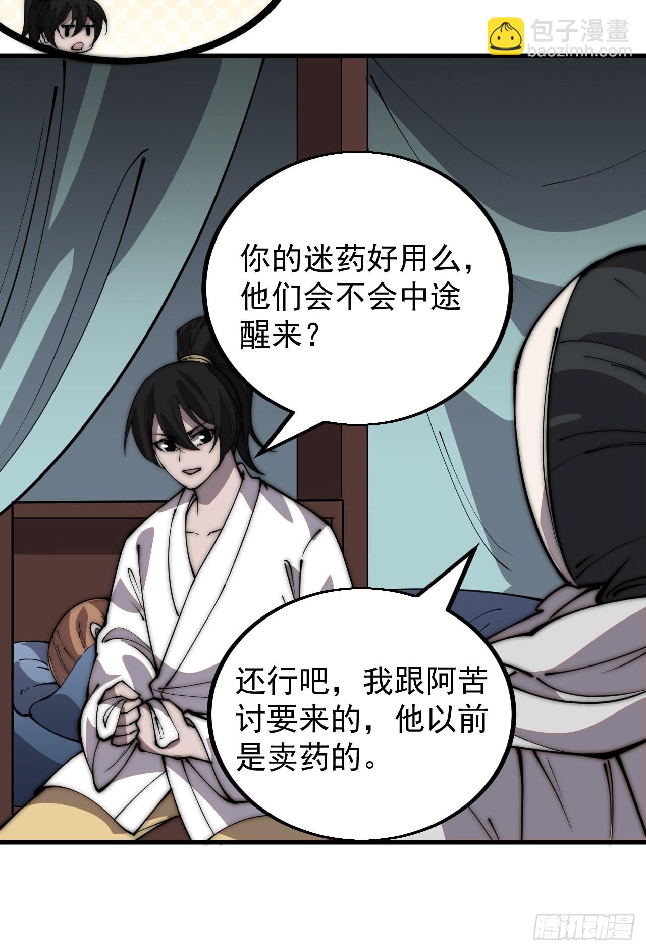 第四百一十九话：拯救六子38