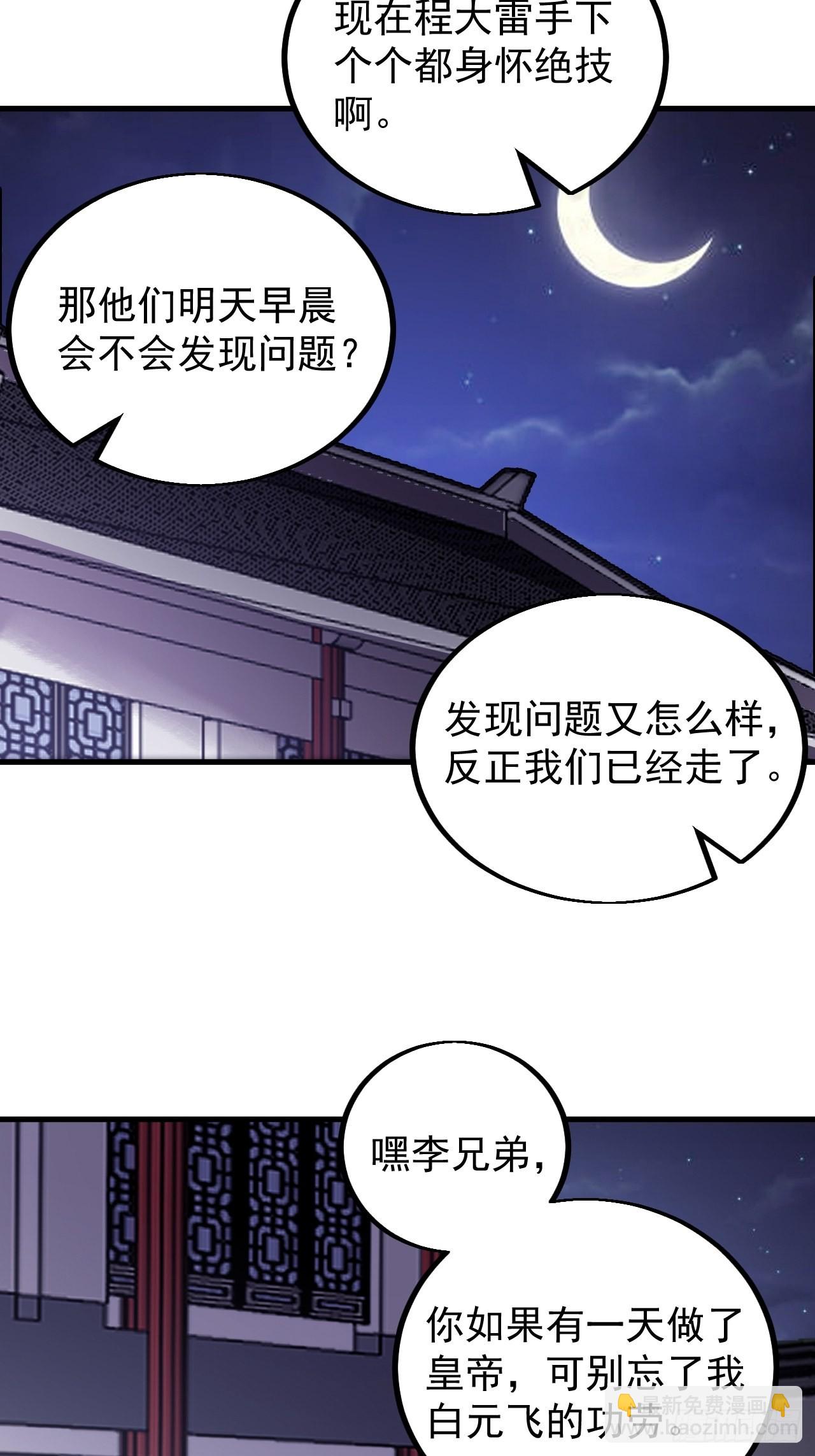 第四百一十九话：拯救六子40