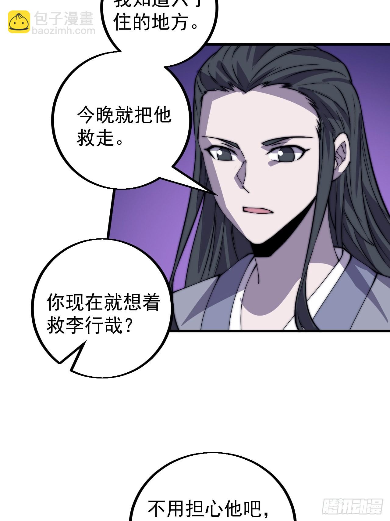 第四百一十九话：拯救六子8