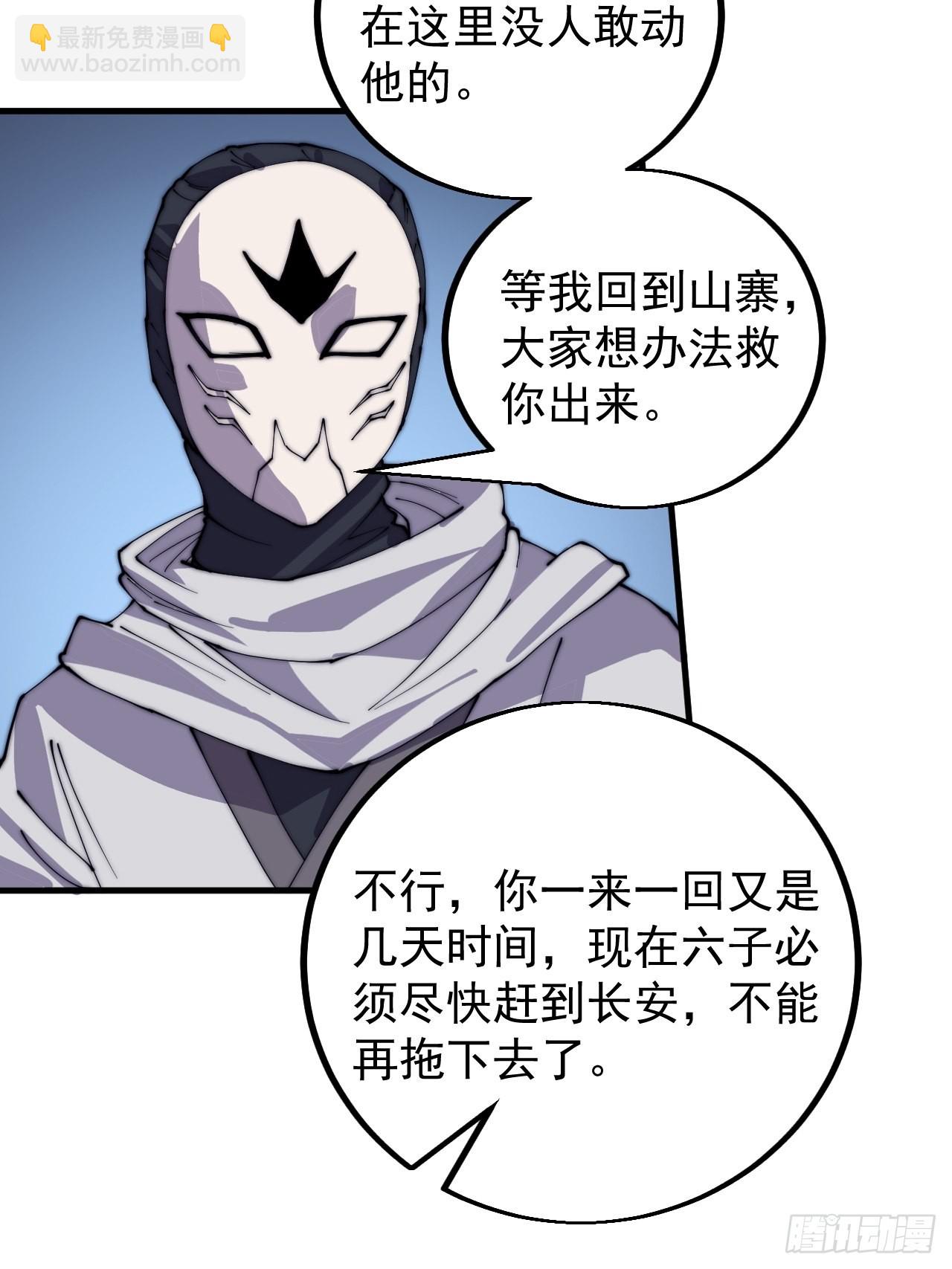 第四百一十九话：拯救六子9
