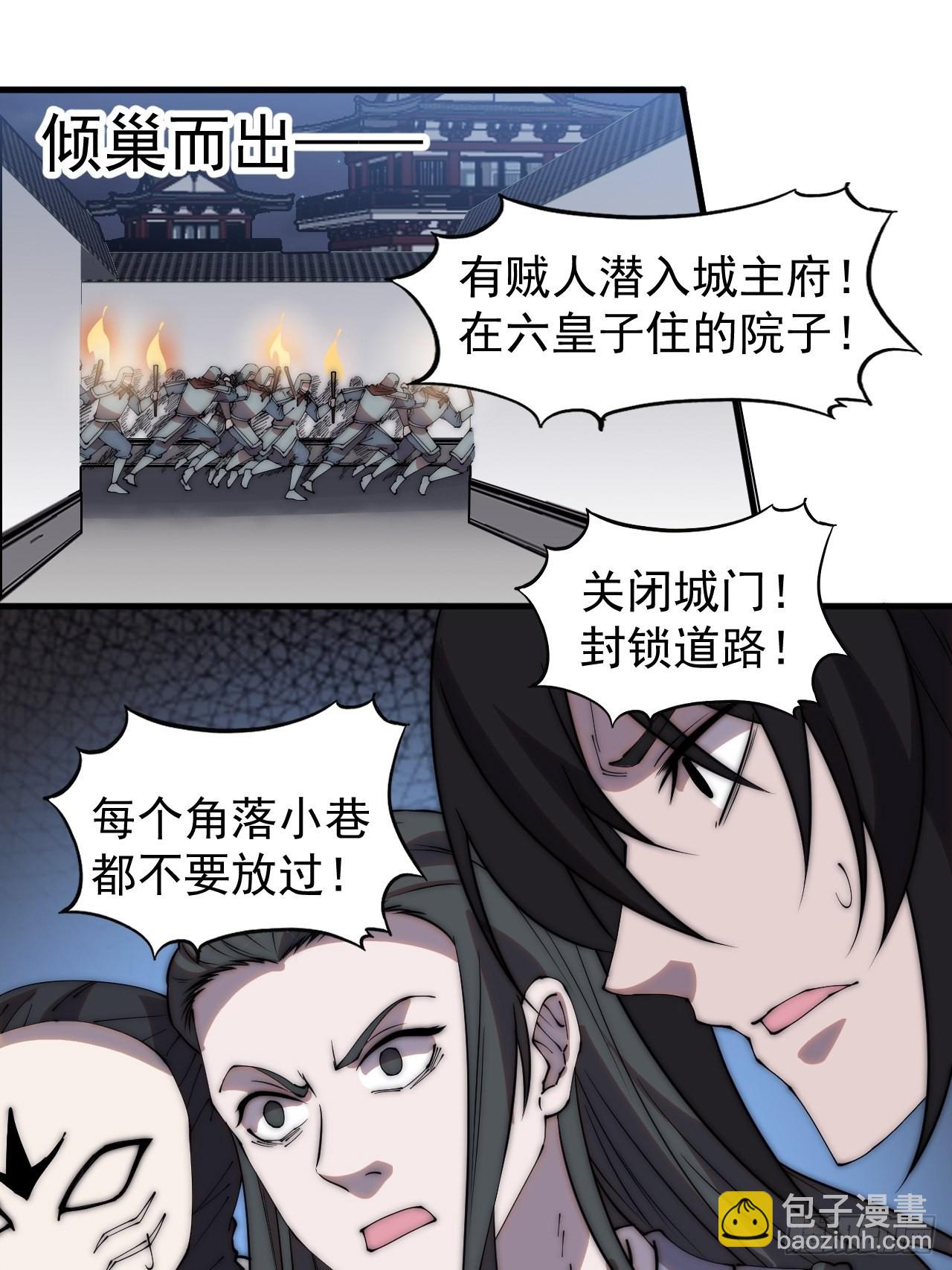 第四百二十话：突围13