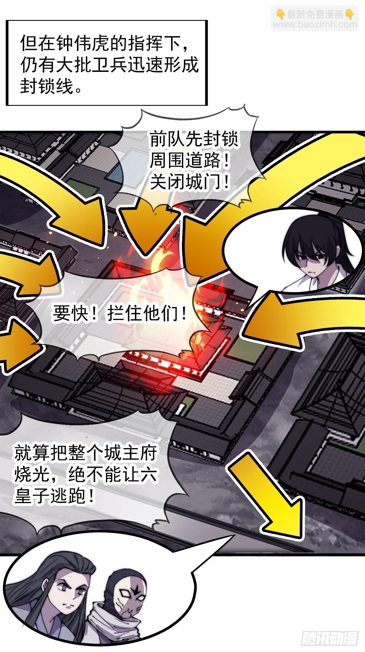 第四百二十话：突围31