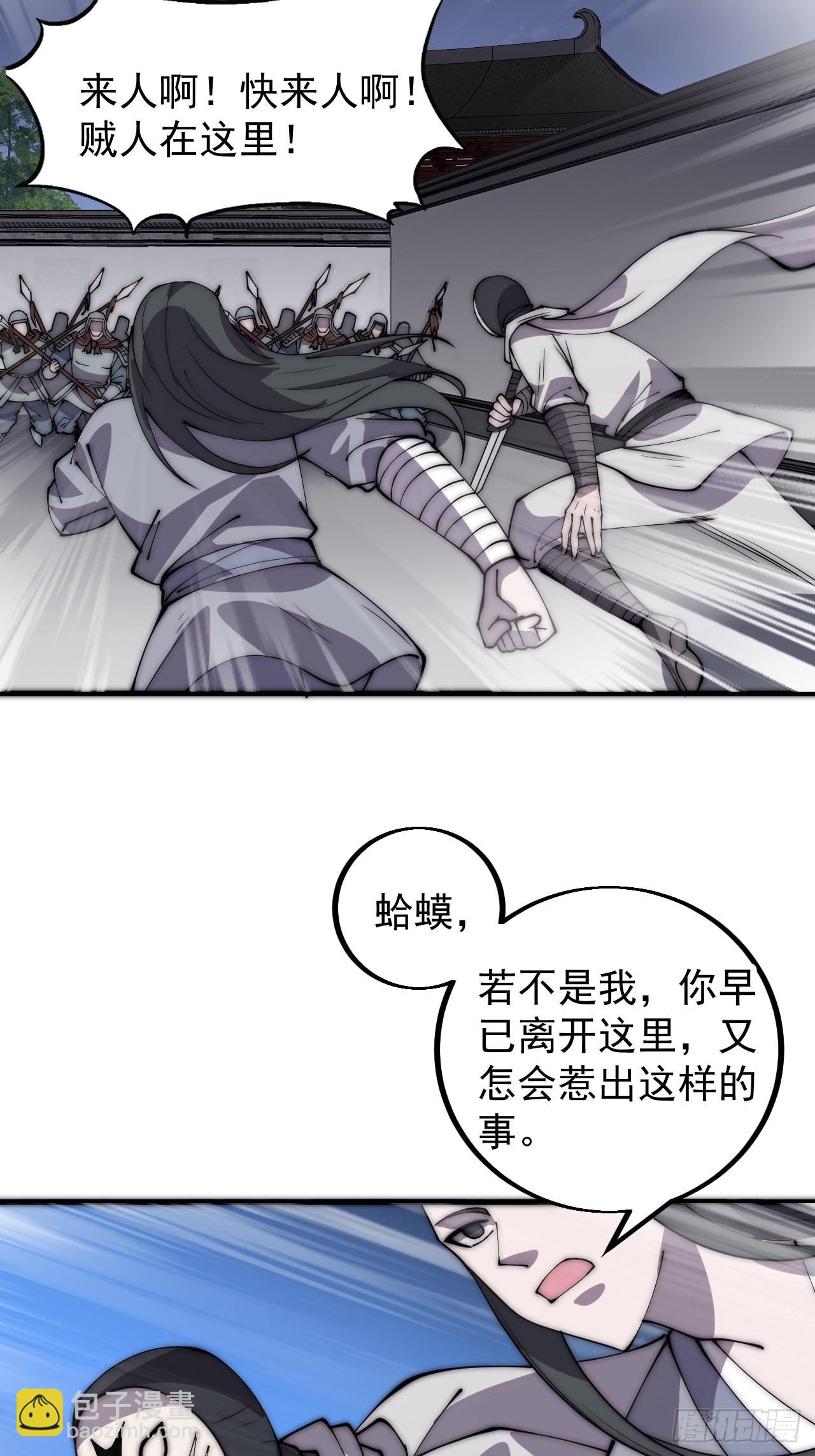 第四百二十话：突围33