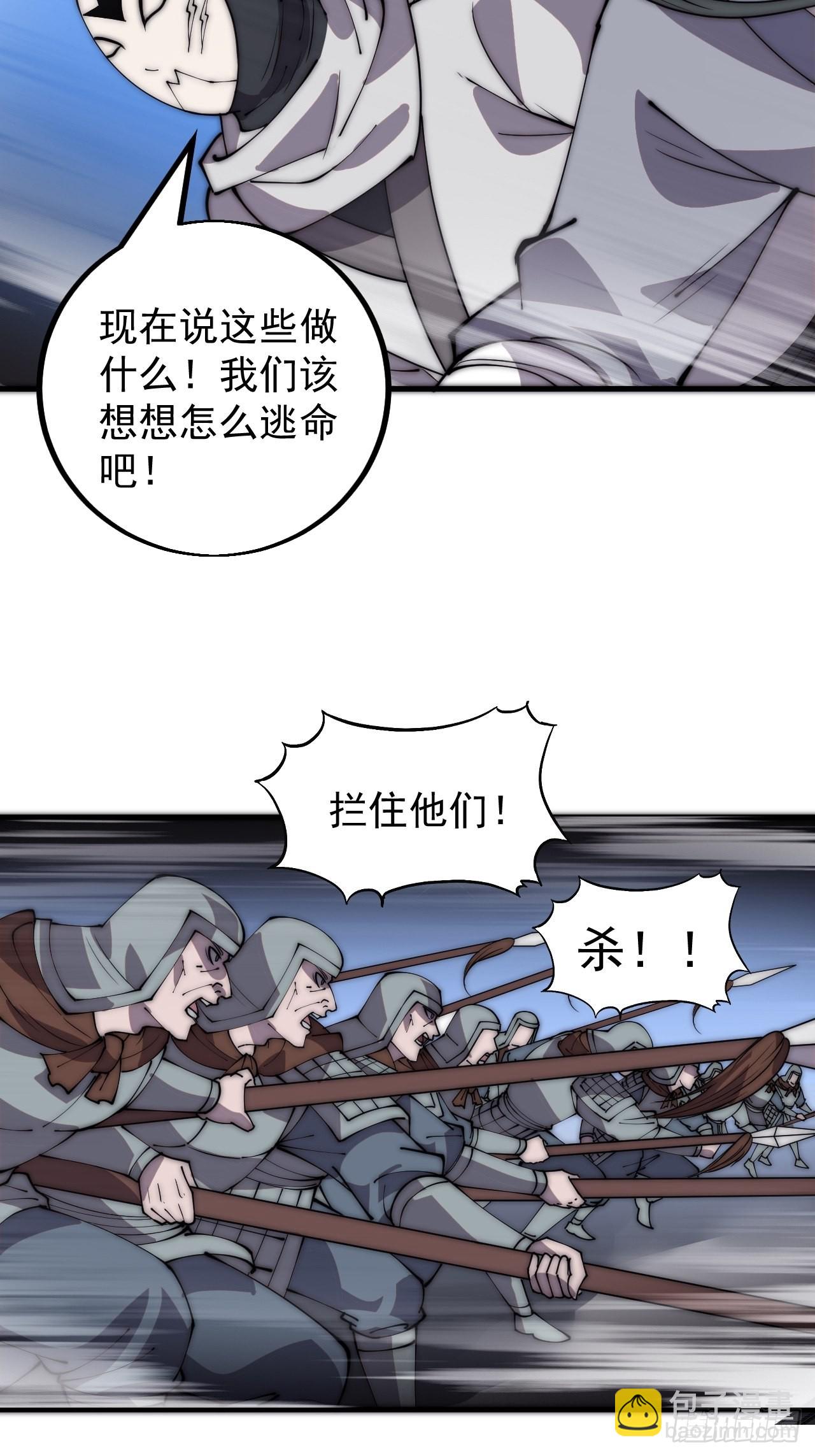 第四百二十话：突围34