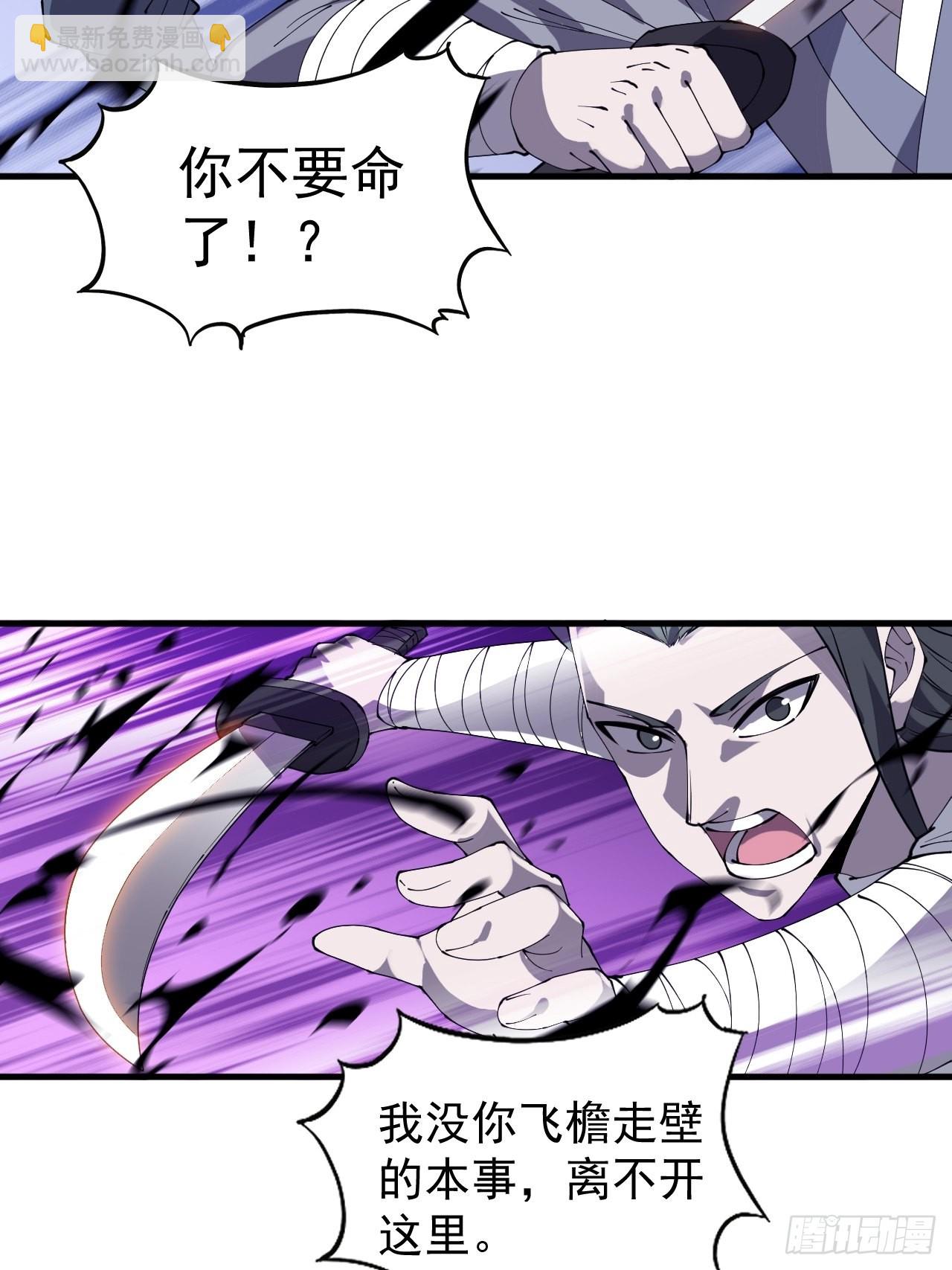第四百二十话：突围41