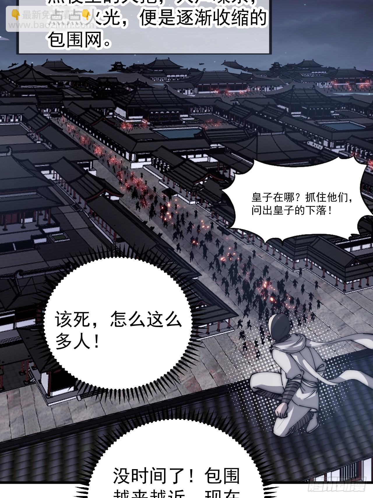 第四百二十话：突围45