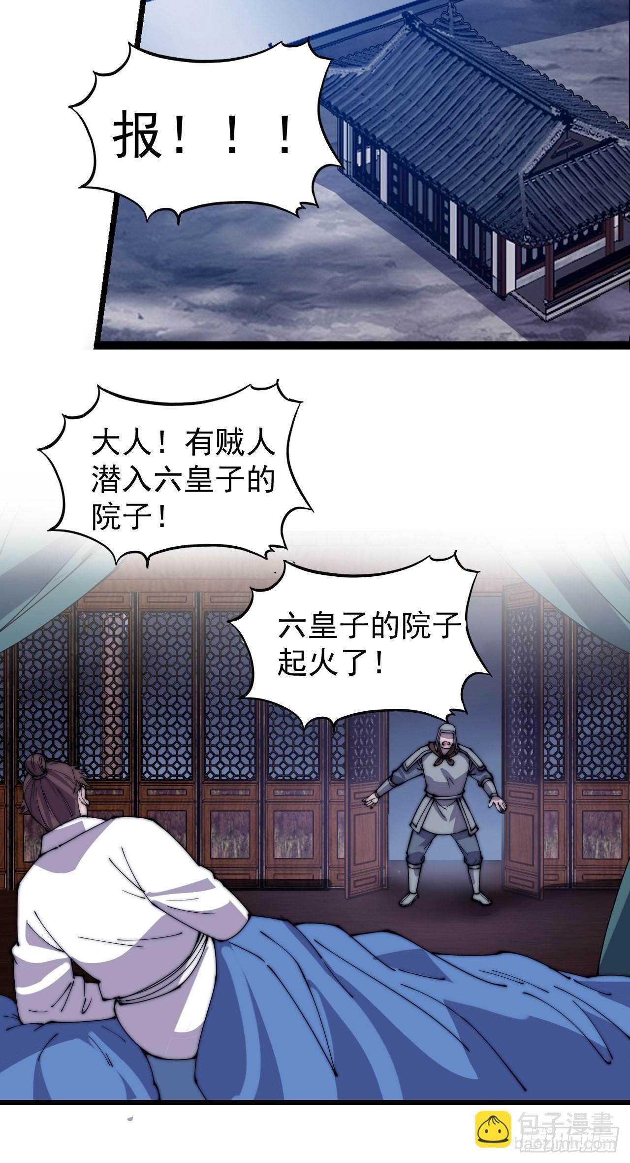 四百四十五话：被抓12