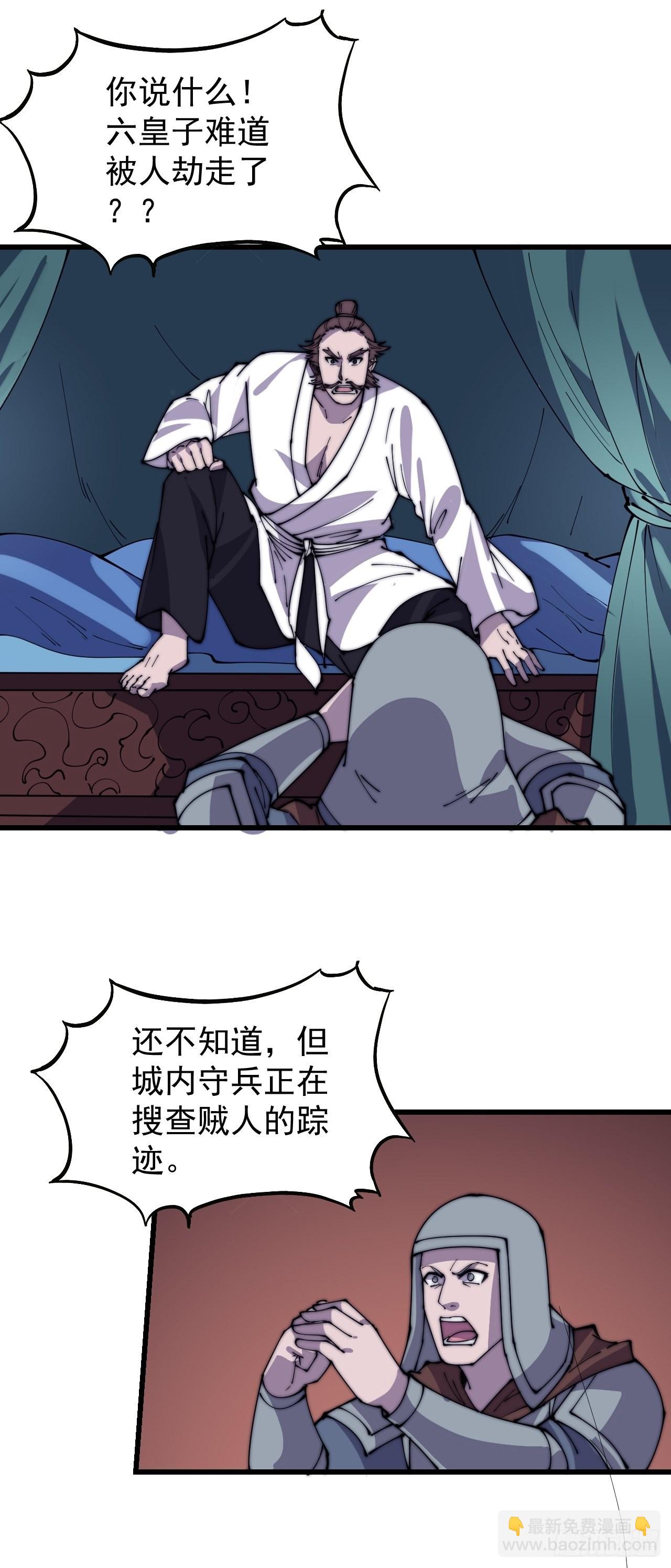 四百四十五话：被抓13