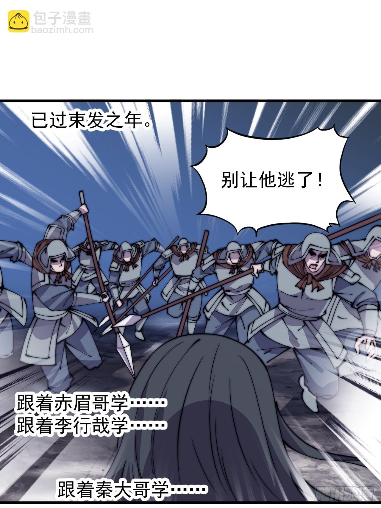 四百四十五话：被抓2