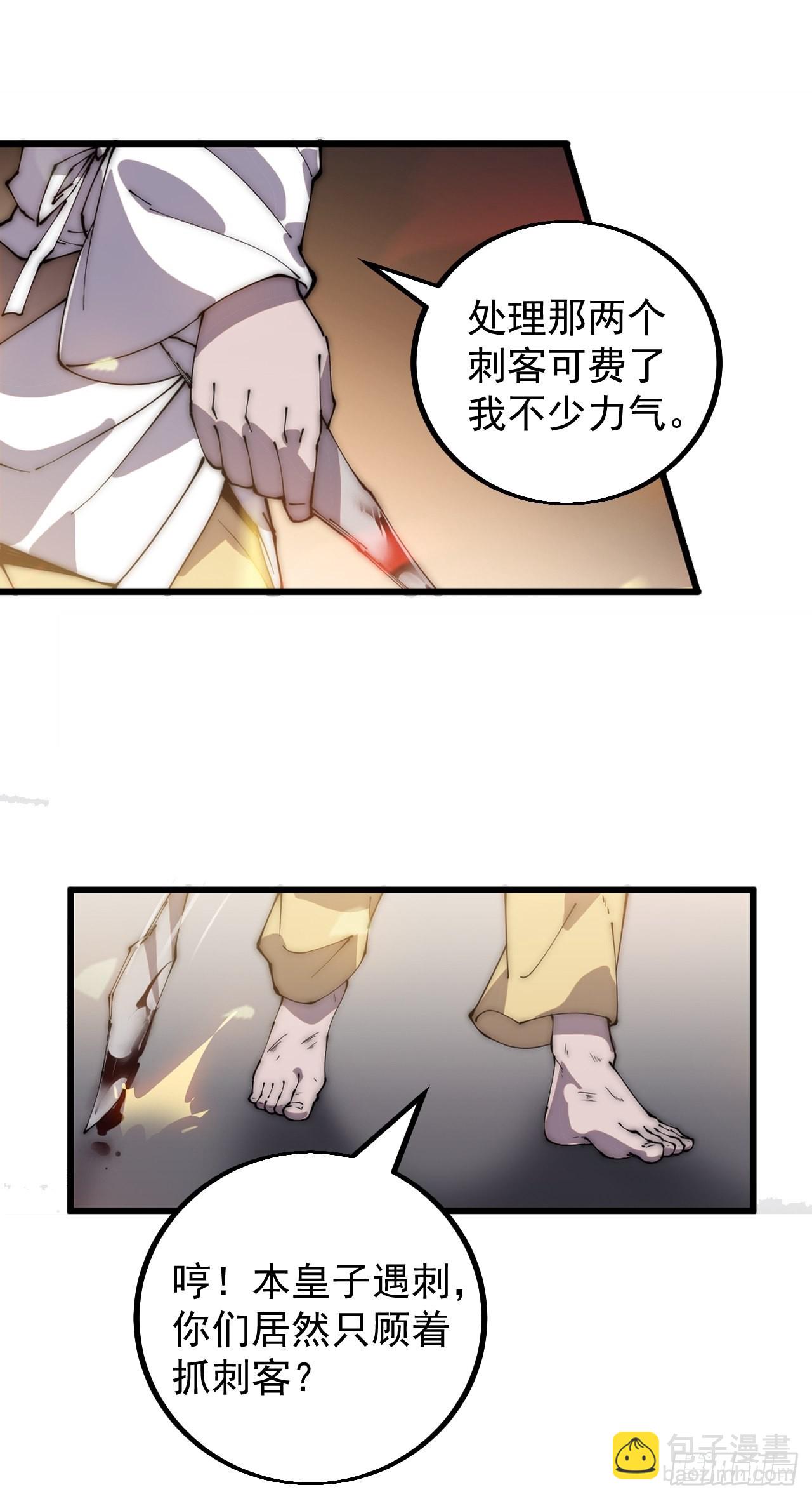 四百四十五话：被抓24