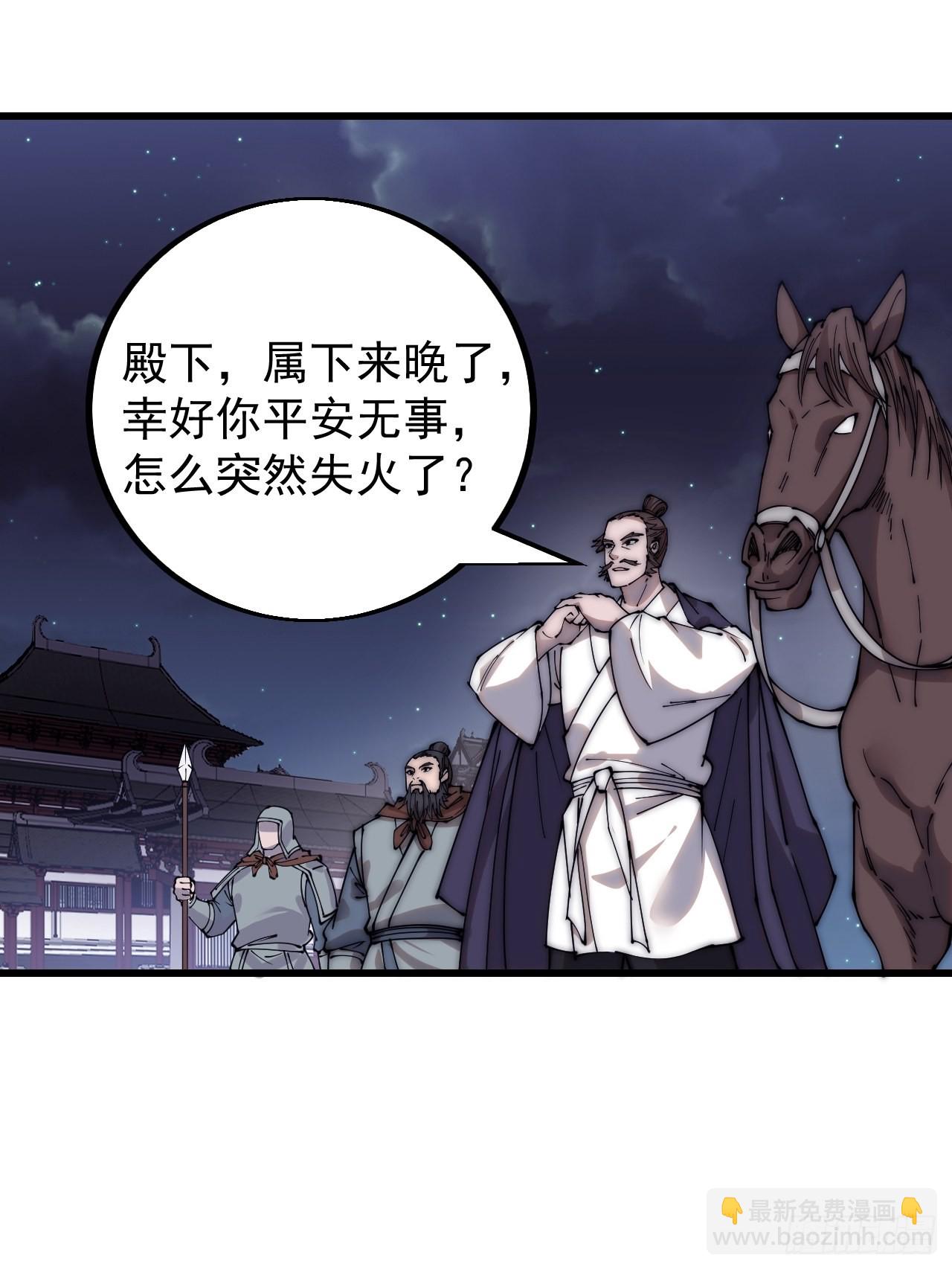 四百四十五话：被抓26