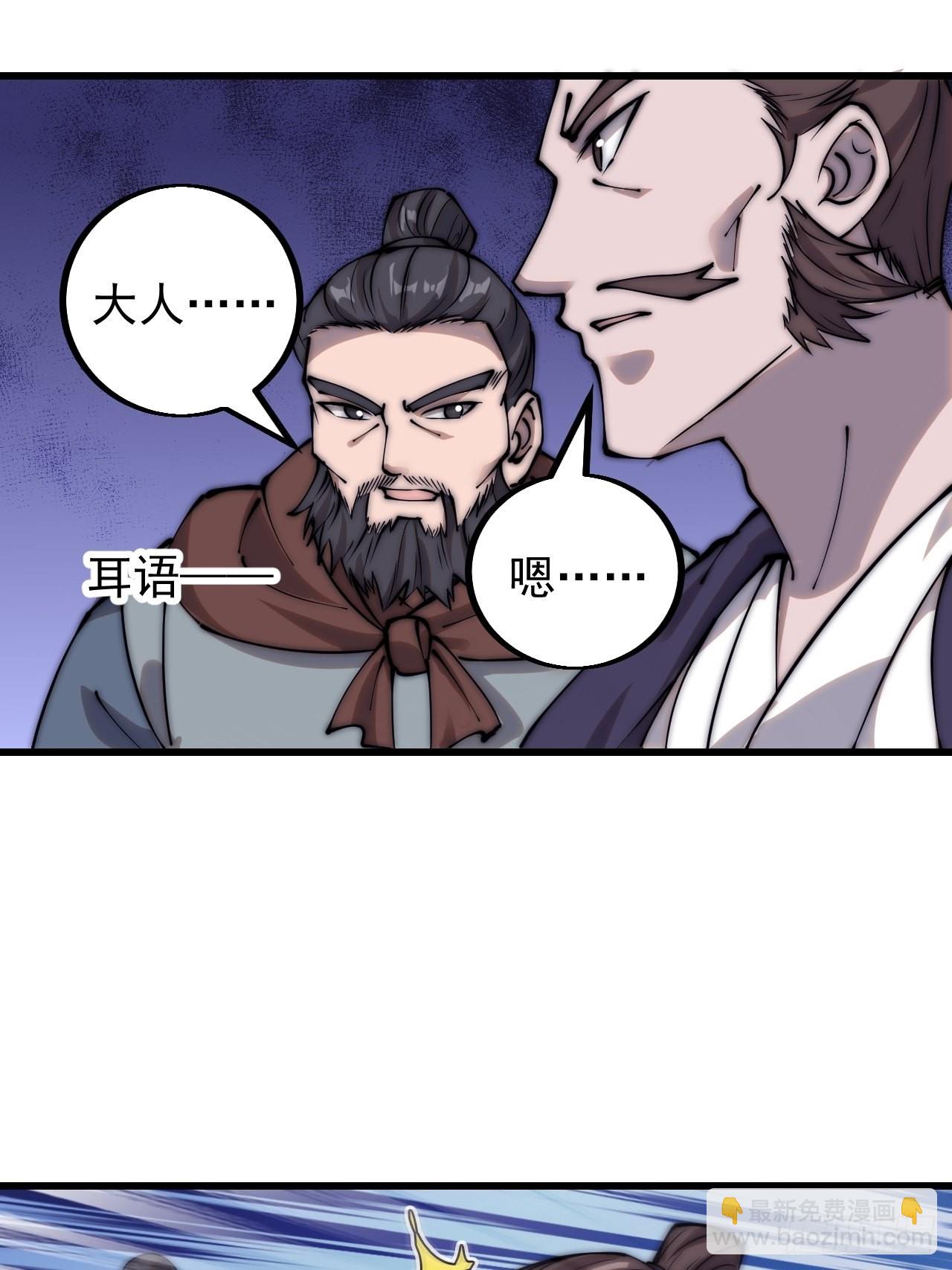 四百四十五话：被抓28