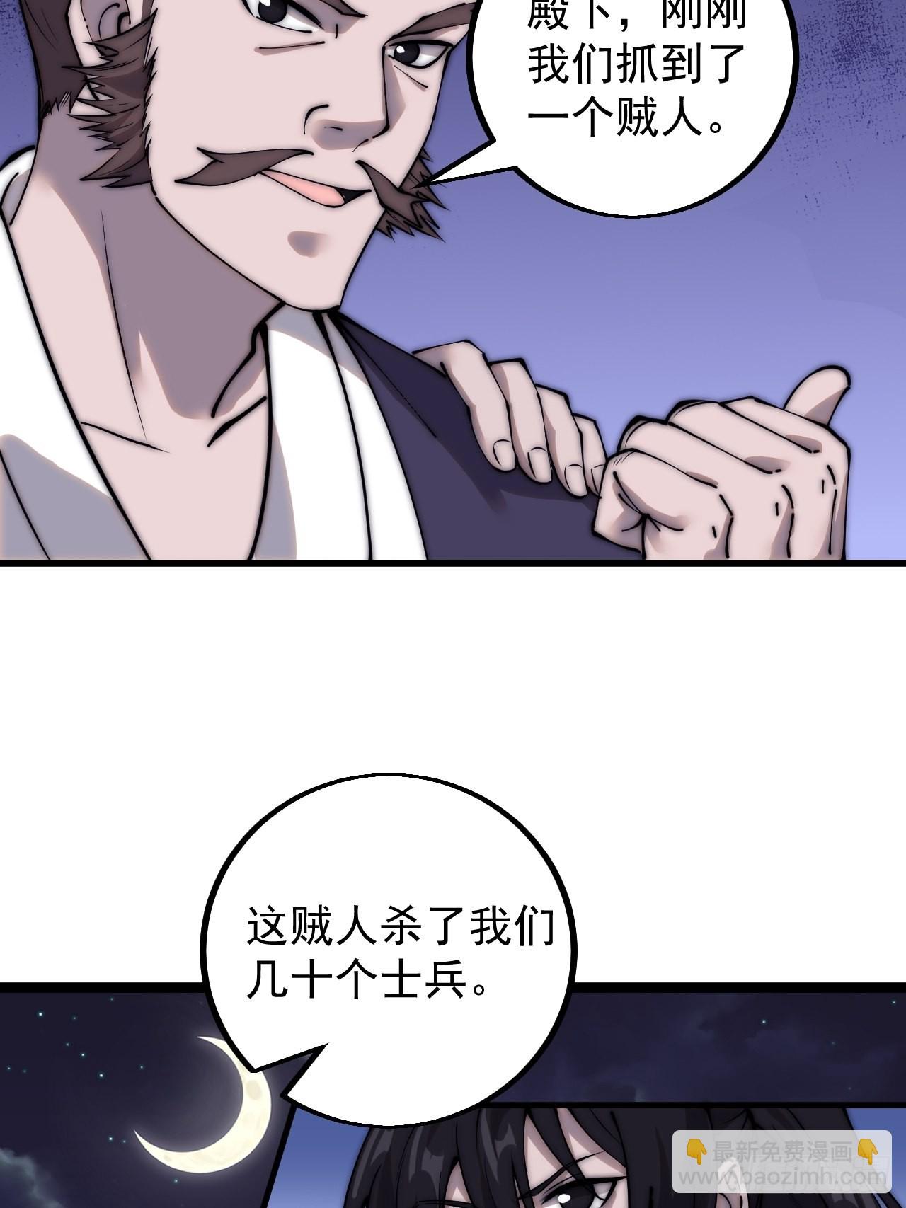 四百四十五话：被抓35