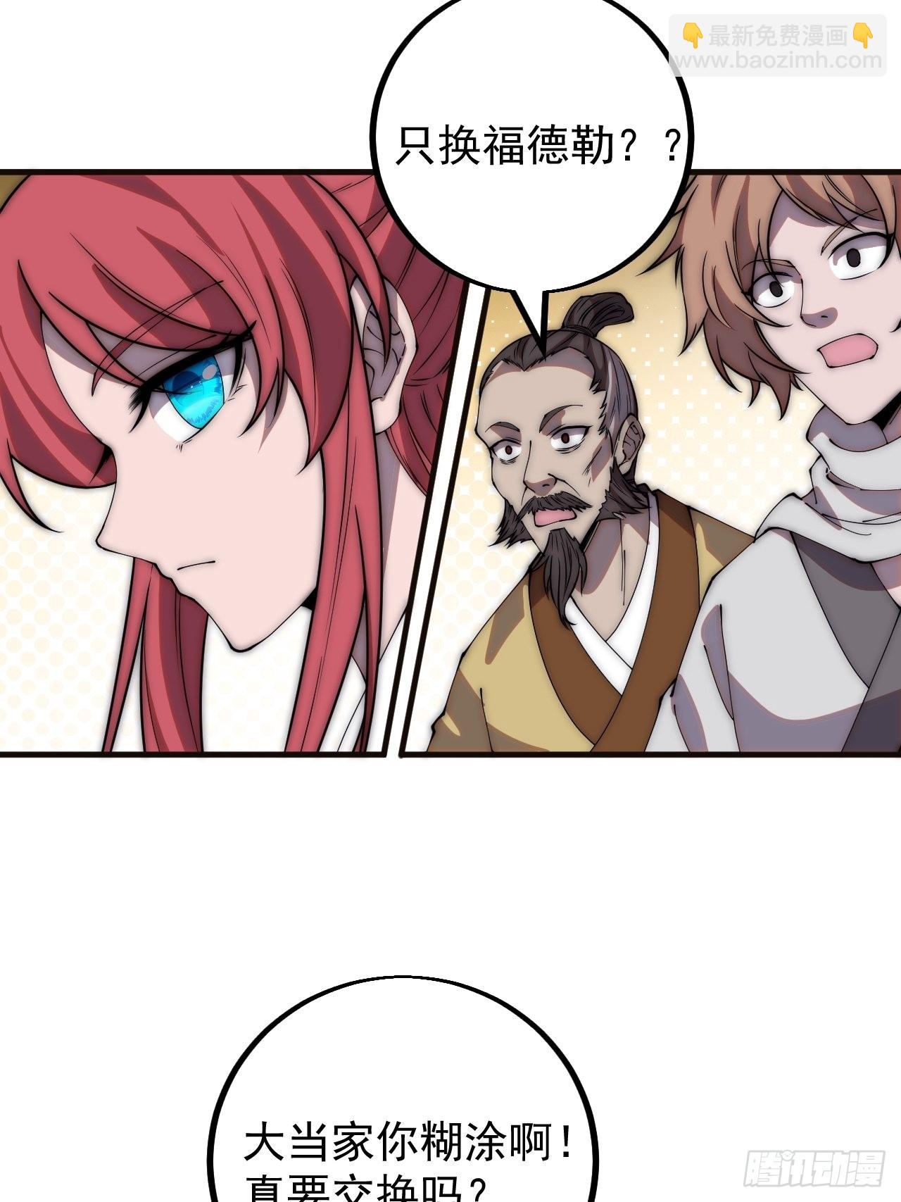 第四百二十六话：交换15
