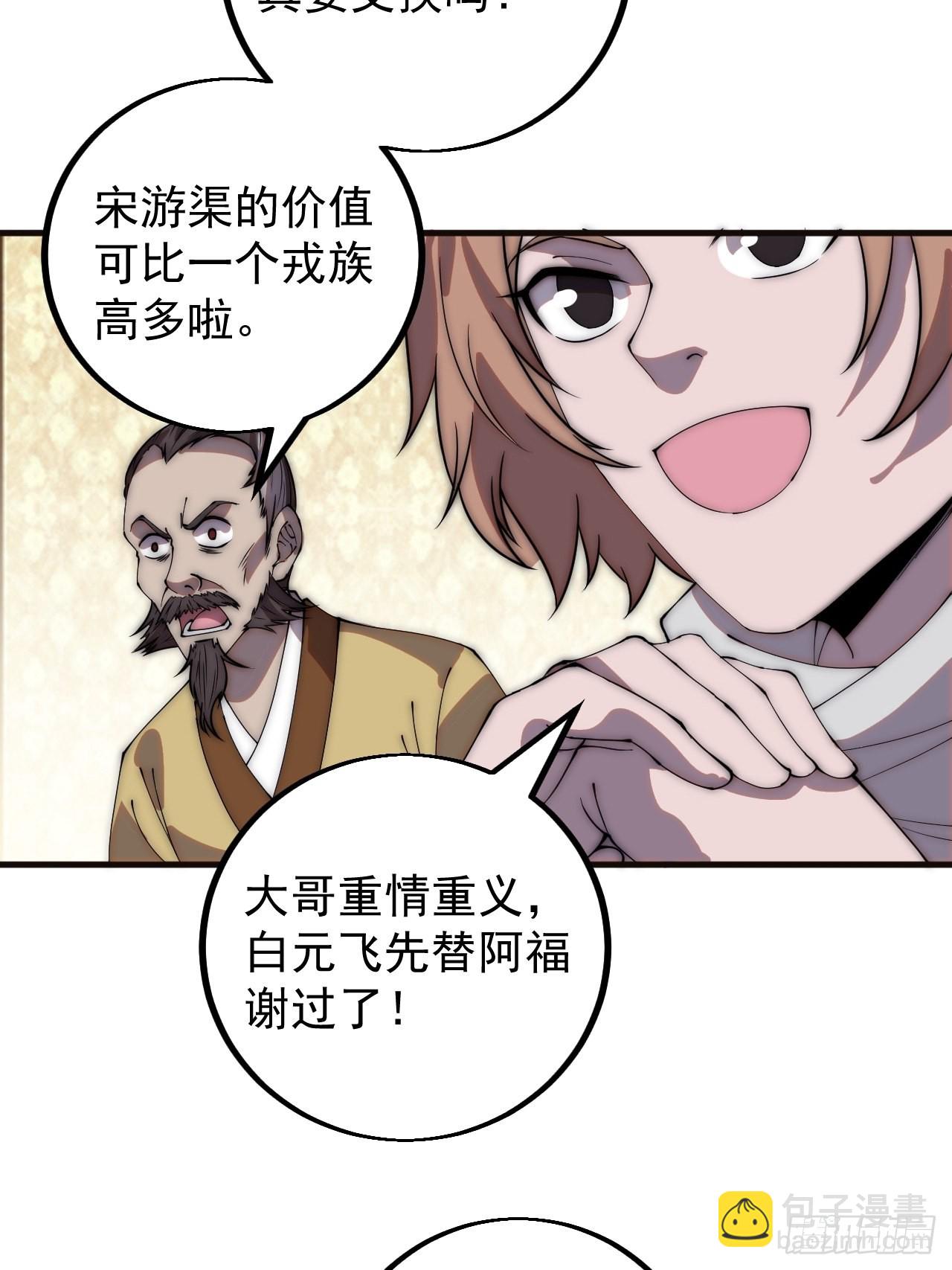 第四百二十六话：交换16