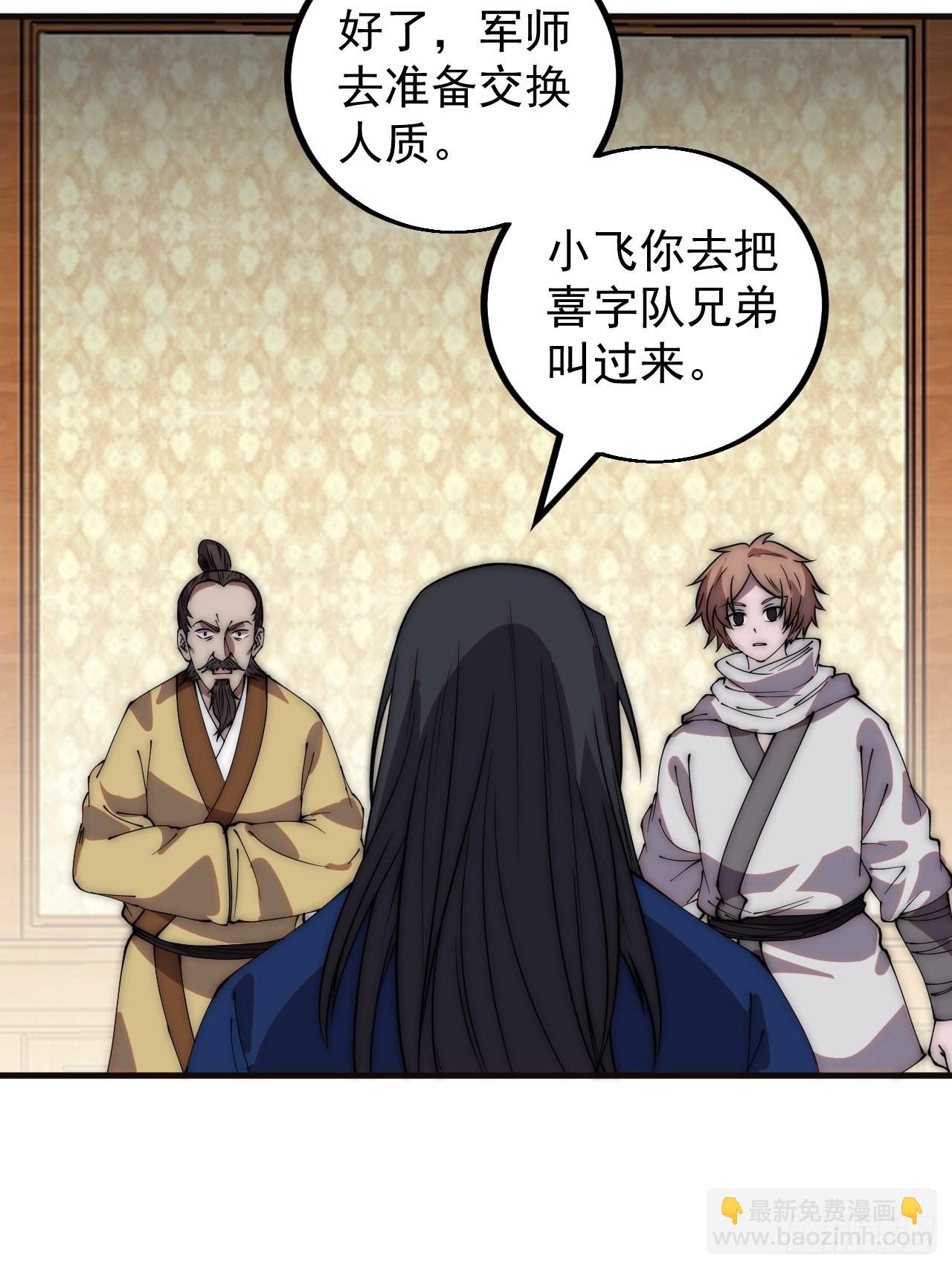 第四百二十六话：交换19