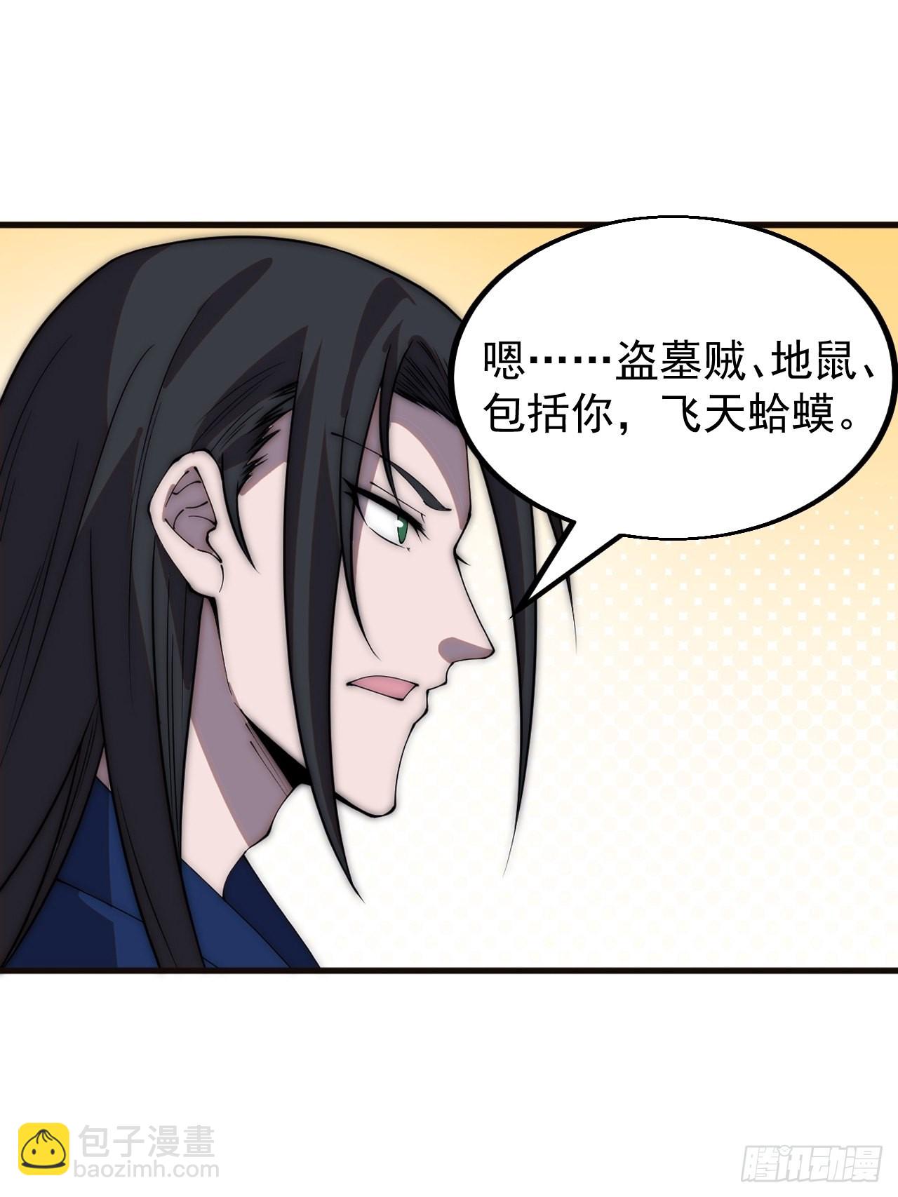 第四百二十六话：交换20