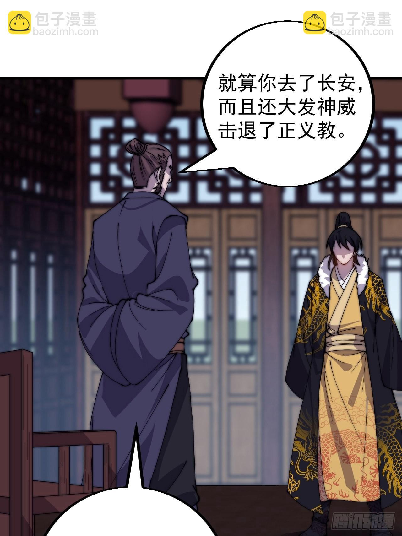 第四百二十六话：交换43