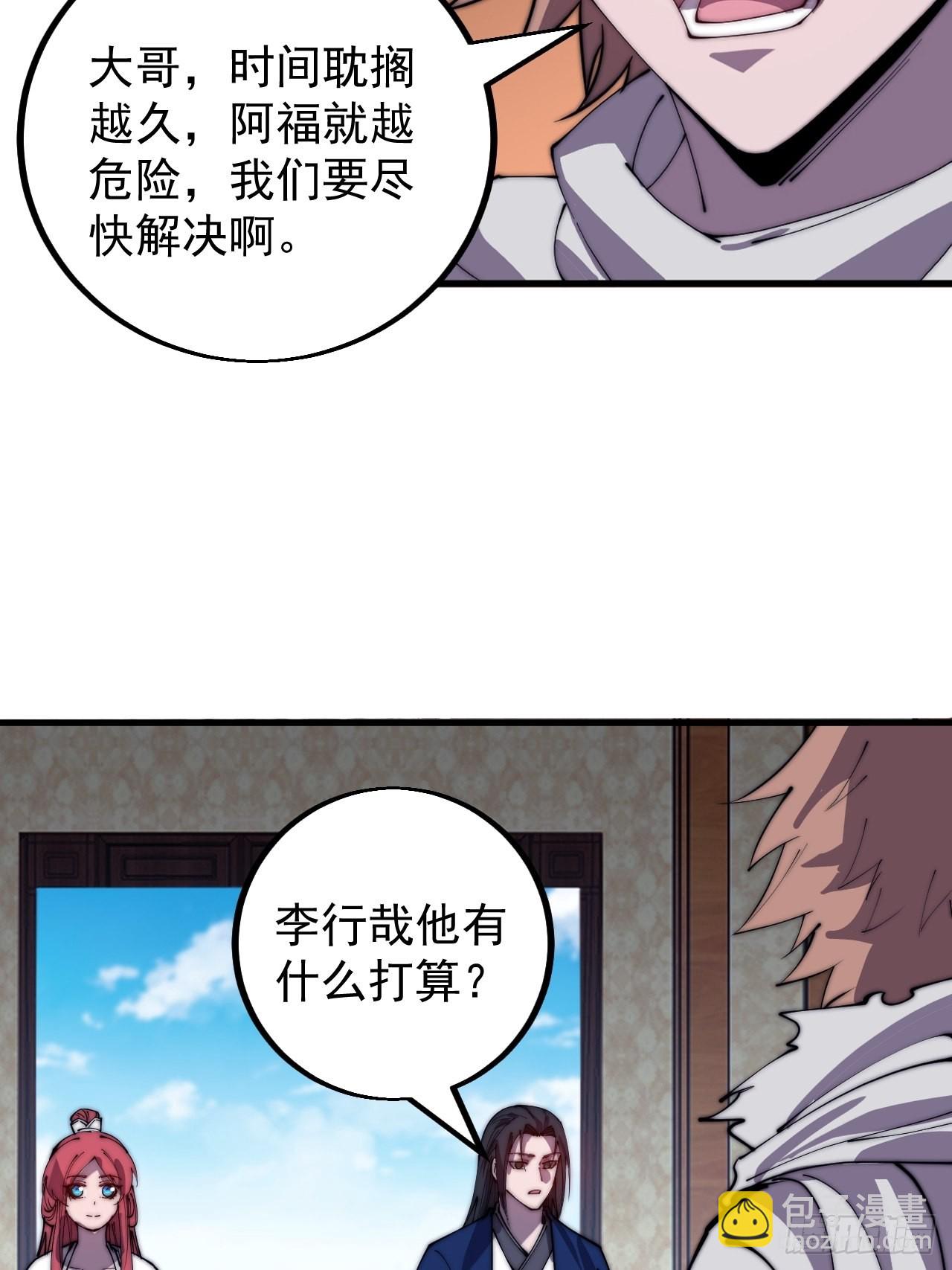 第四百二十六话：交换6