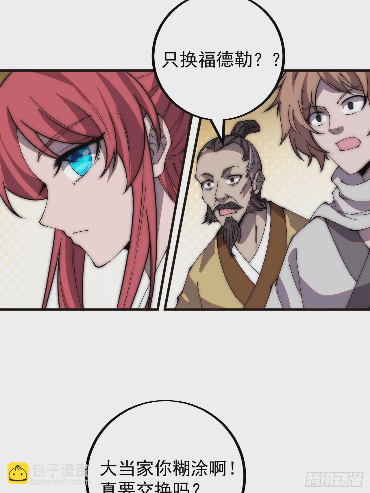 第四百二十二话：交换15