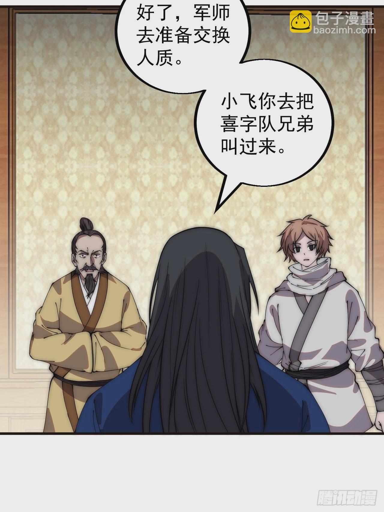 第四百二十二话：交换19