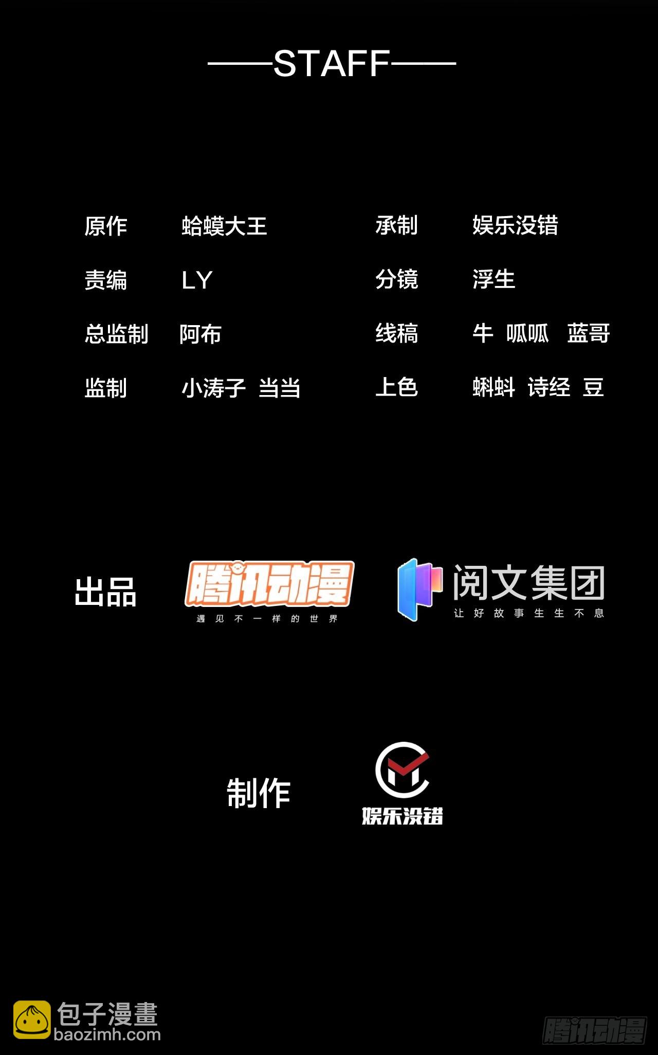 第四百二十三话：声东击西1