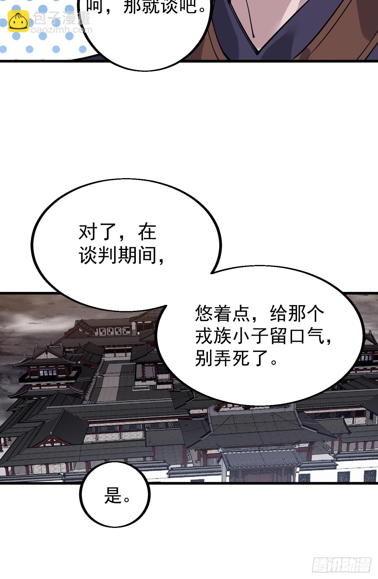 第四百二十三话：声东击西10