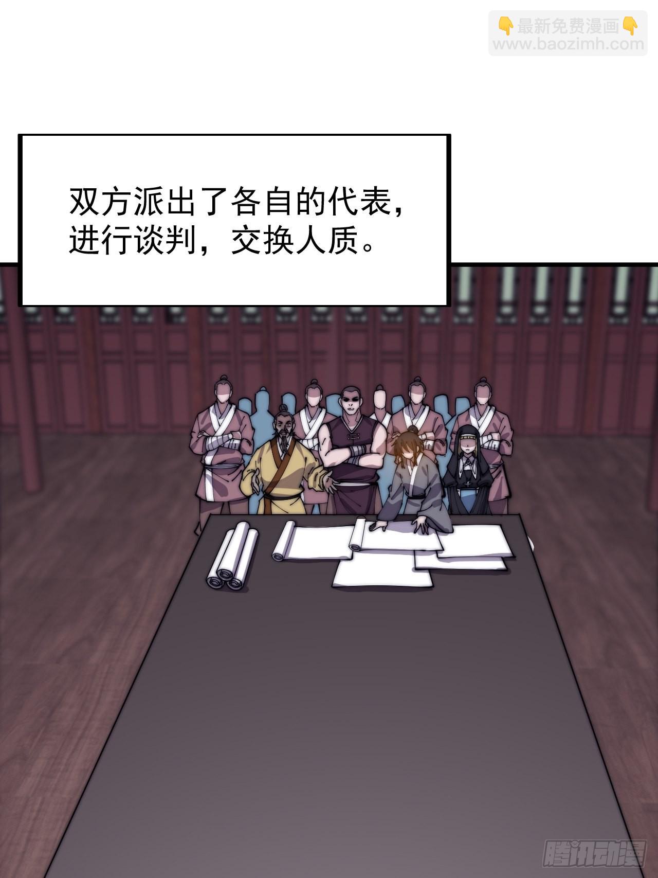 第四百二十三话：声东击西11