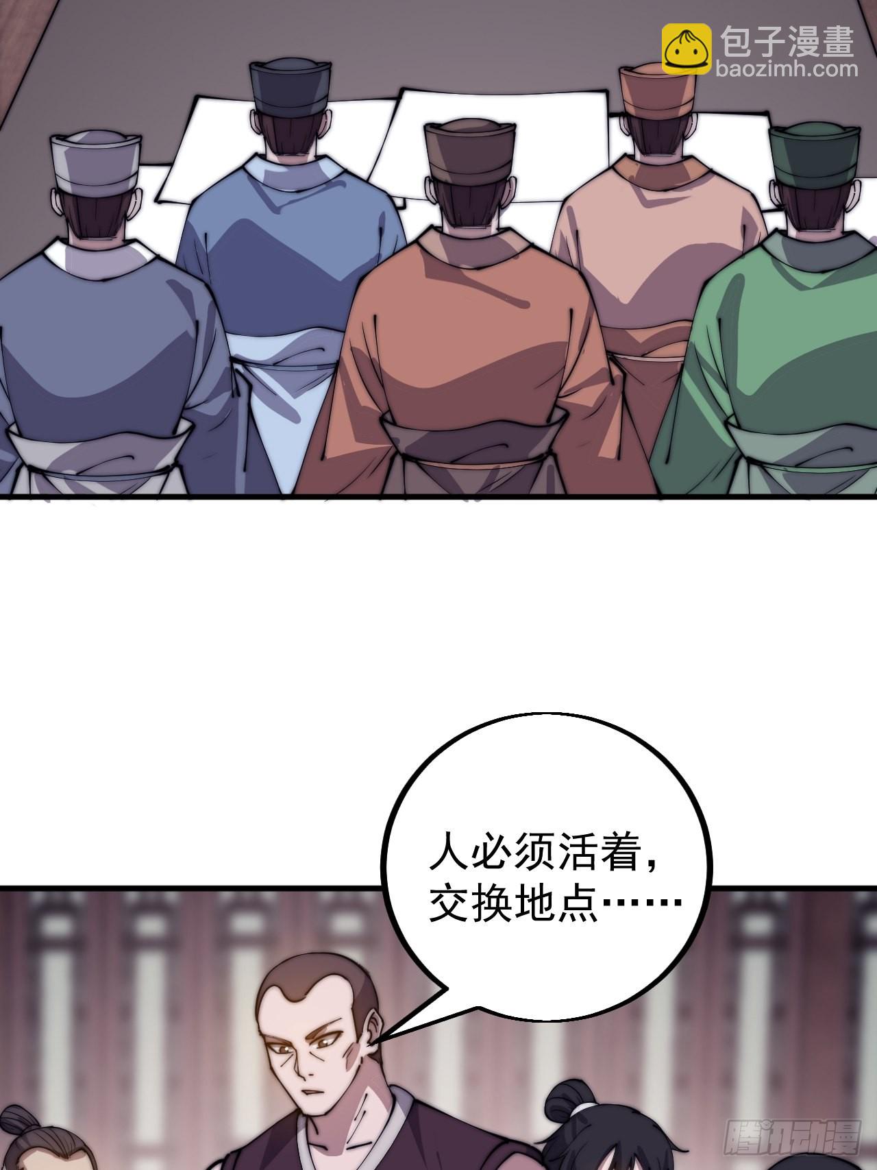 第四百二十三话：声东击西12