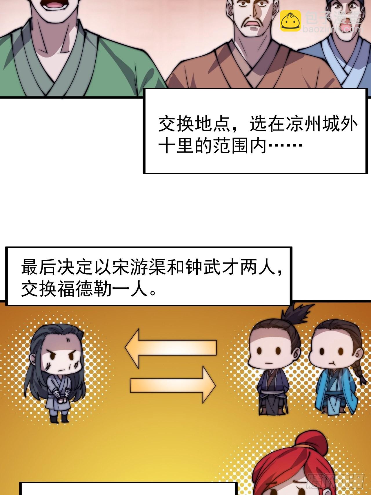 第四百二十三话：声东击西14